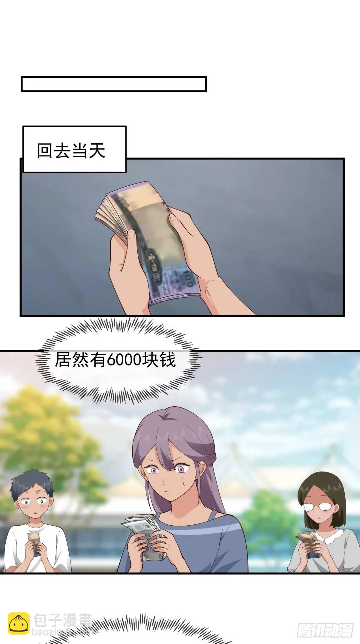 🍘我真没想重生啊 陈汉升黑化 第22页