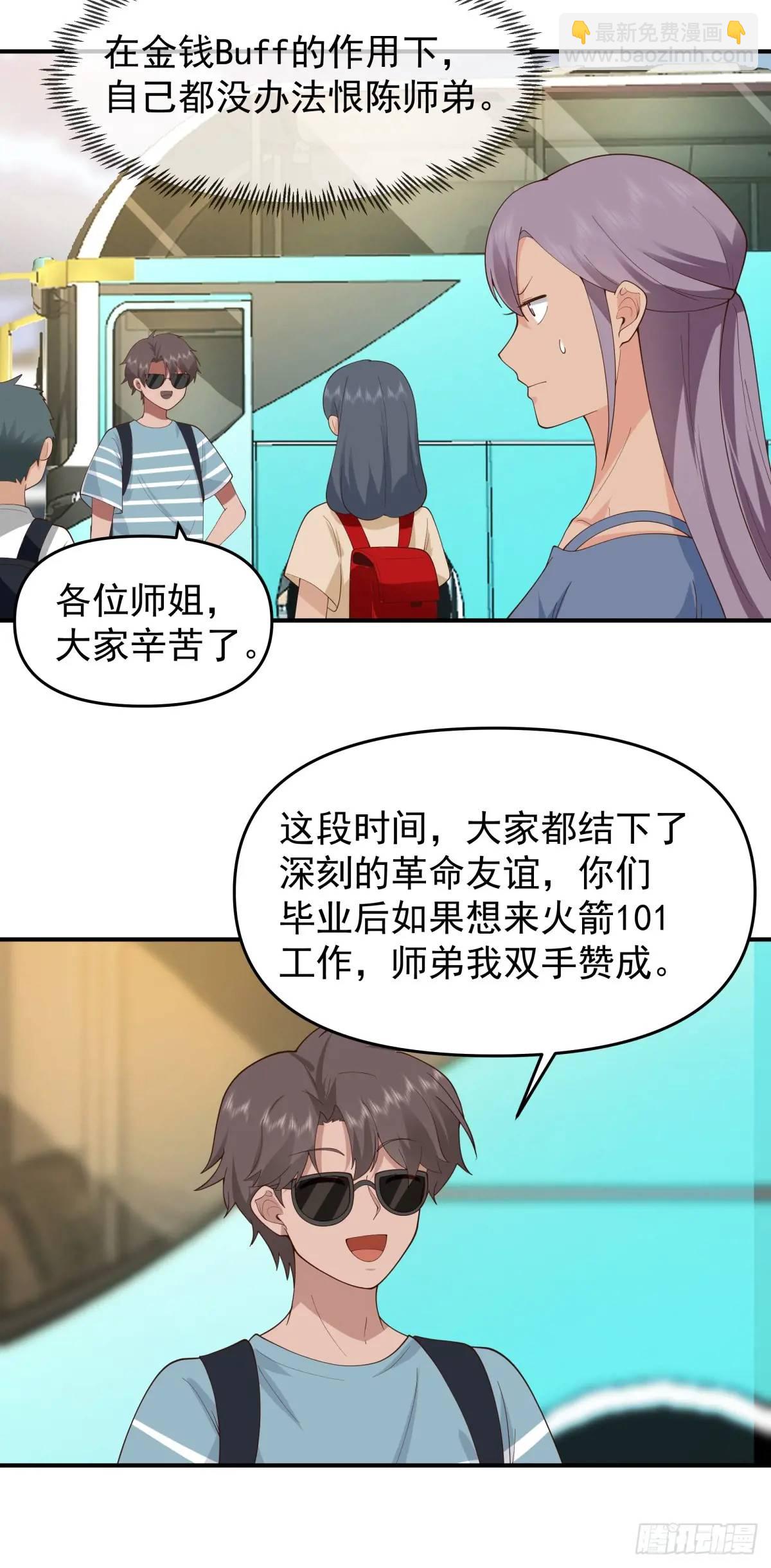 🍘我真没想重生啊 陈汉升黑化 第23页