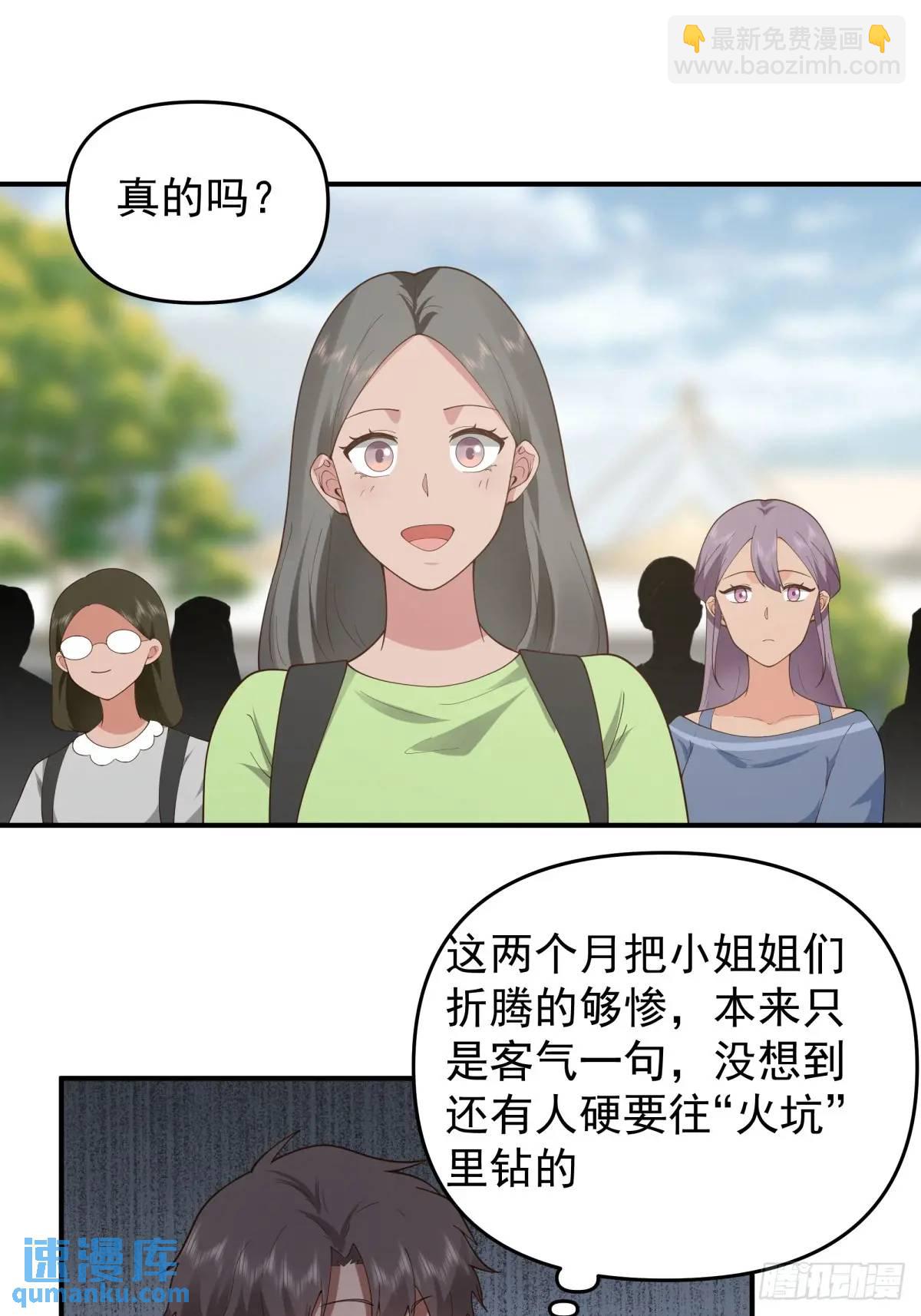 🍘我真没想重生啊 陈汉升黑化 第24页