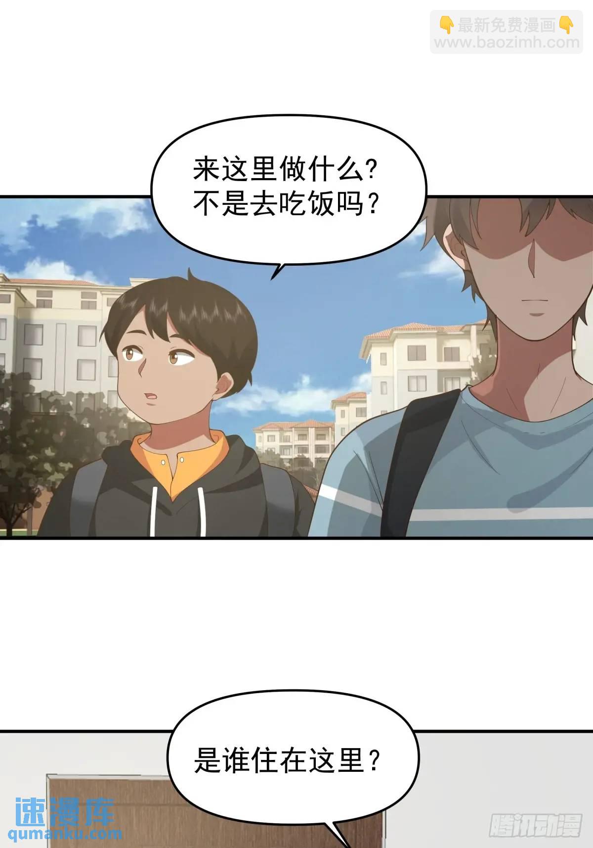 🍘我真没想重生啊 陈汉升黑化 第28页