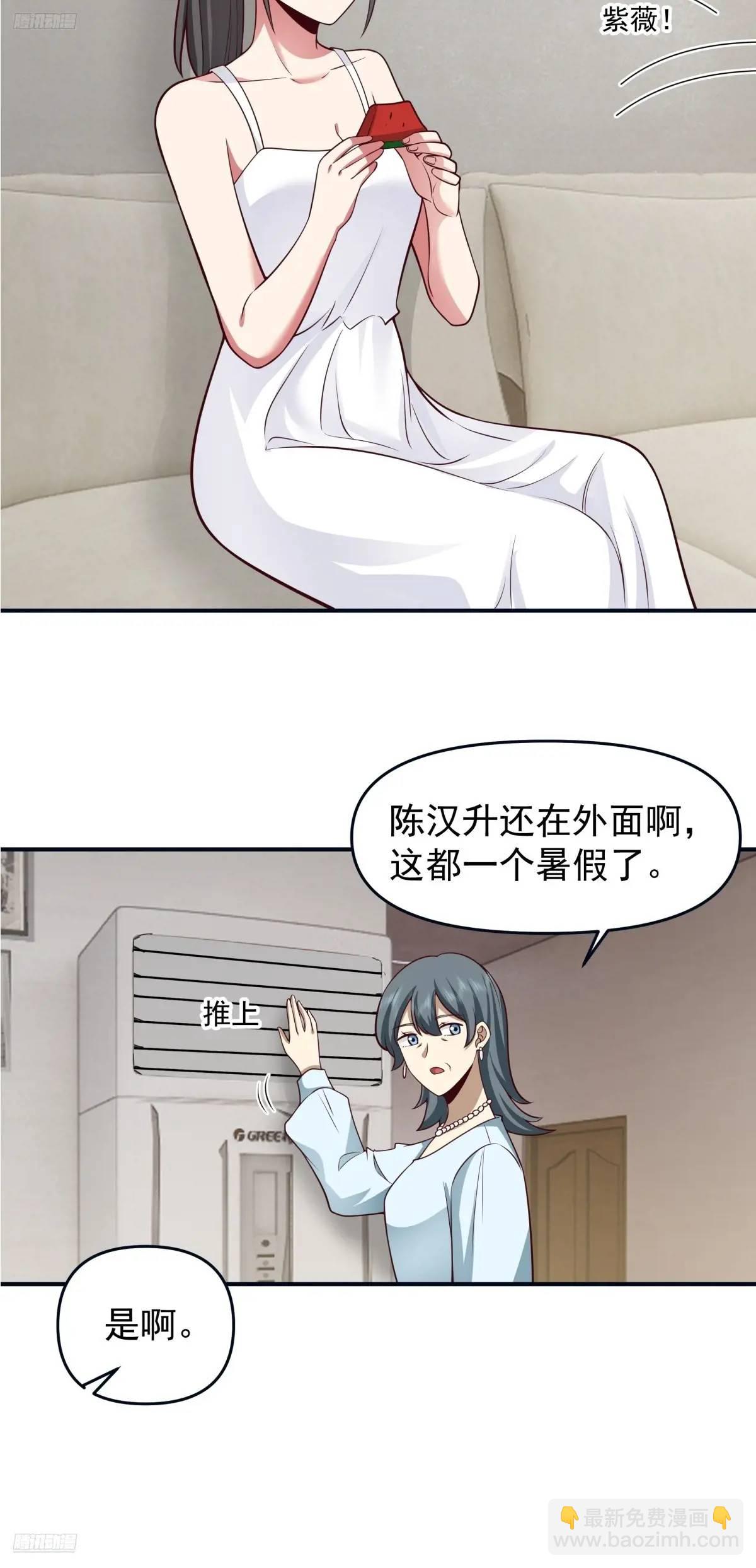 🍘我真没想重生啊 陈汉升黑化 第3页
