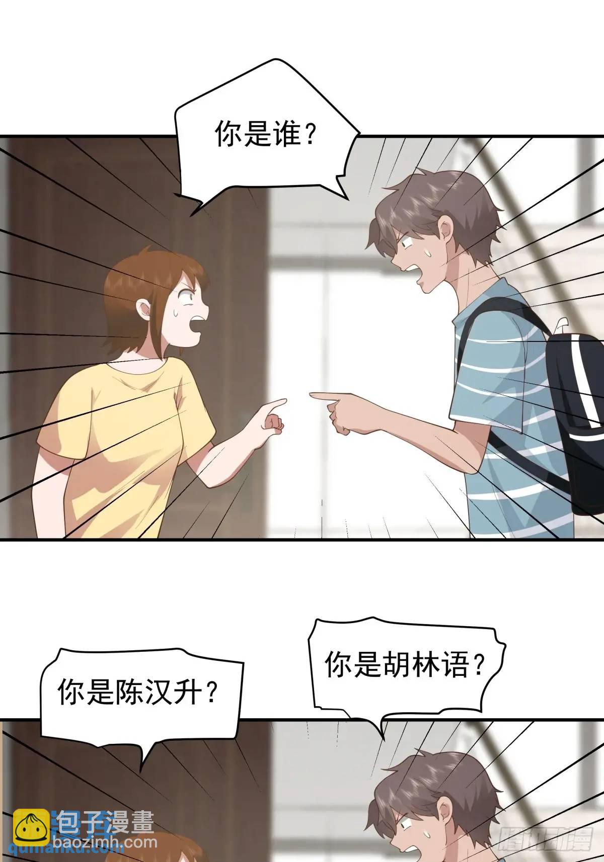 🍘我真没想重生啊 陈汉升黑化 第31页