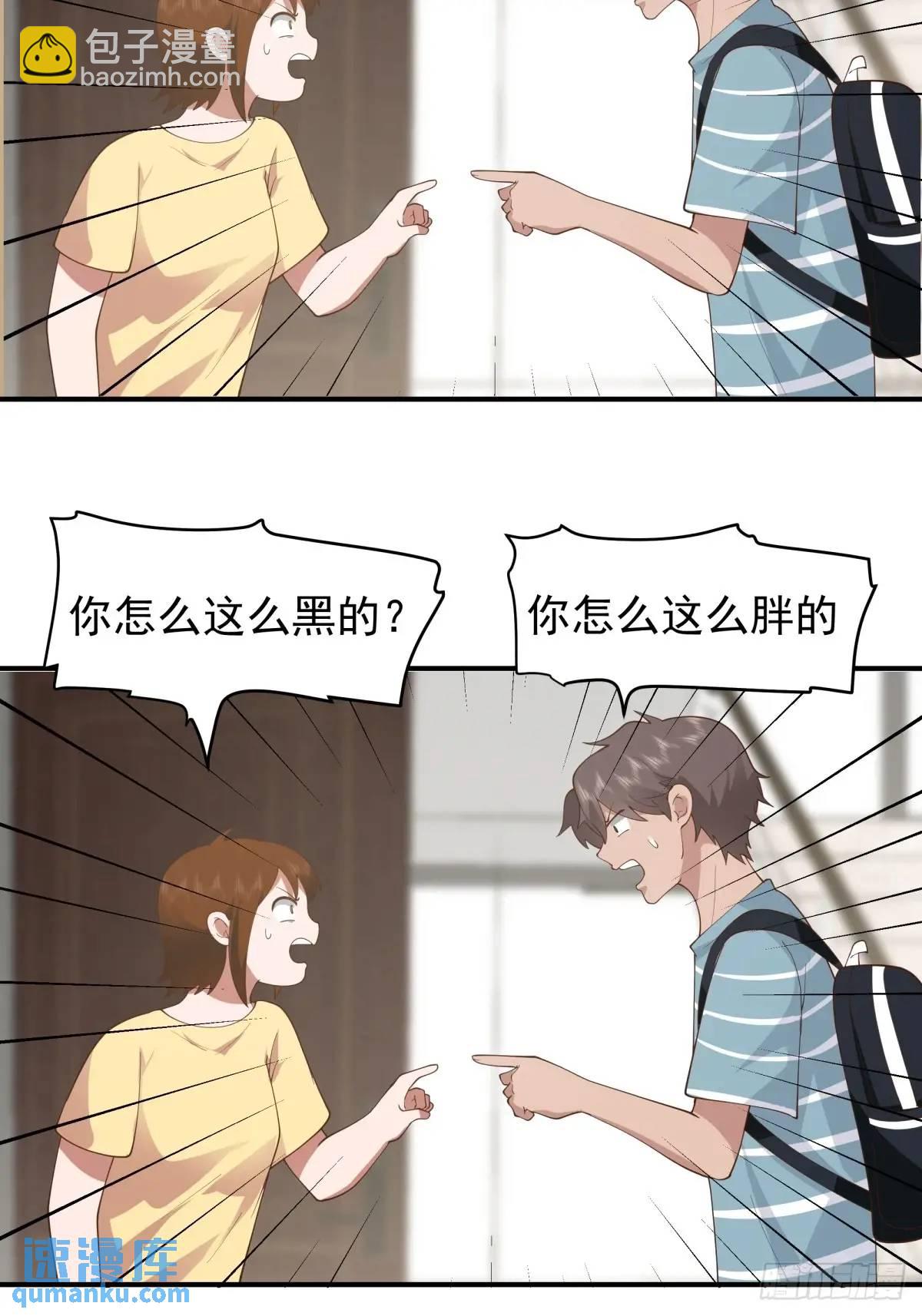 🍘我真没想重生啊 陈汉升黑化 第32页