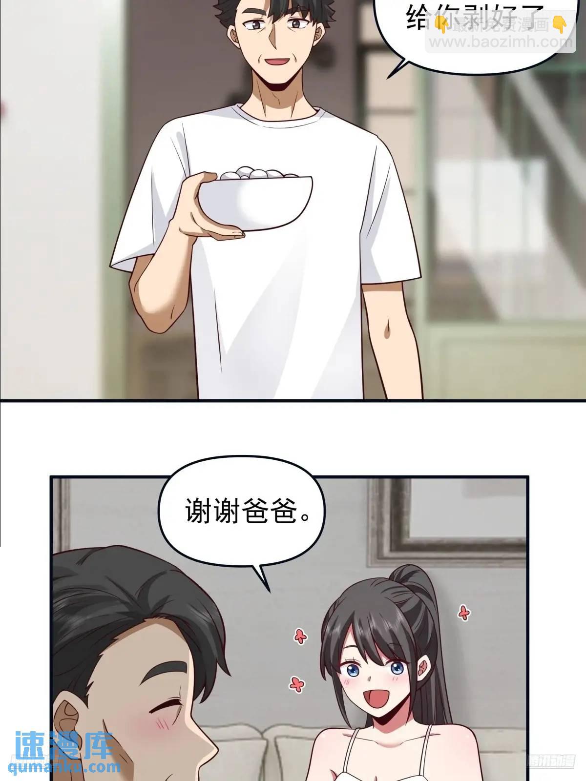 🍘我真没想重生啊 陈汉升黑化 第5页