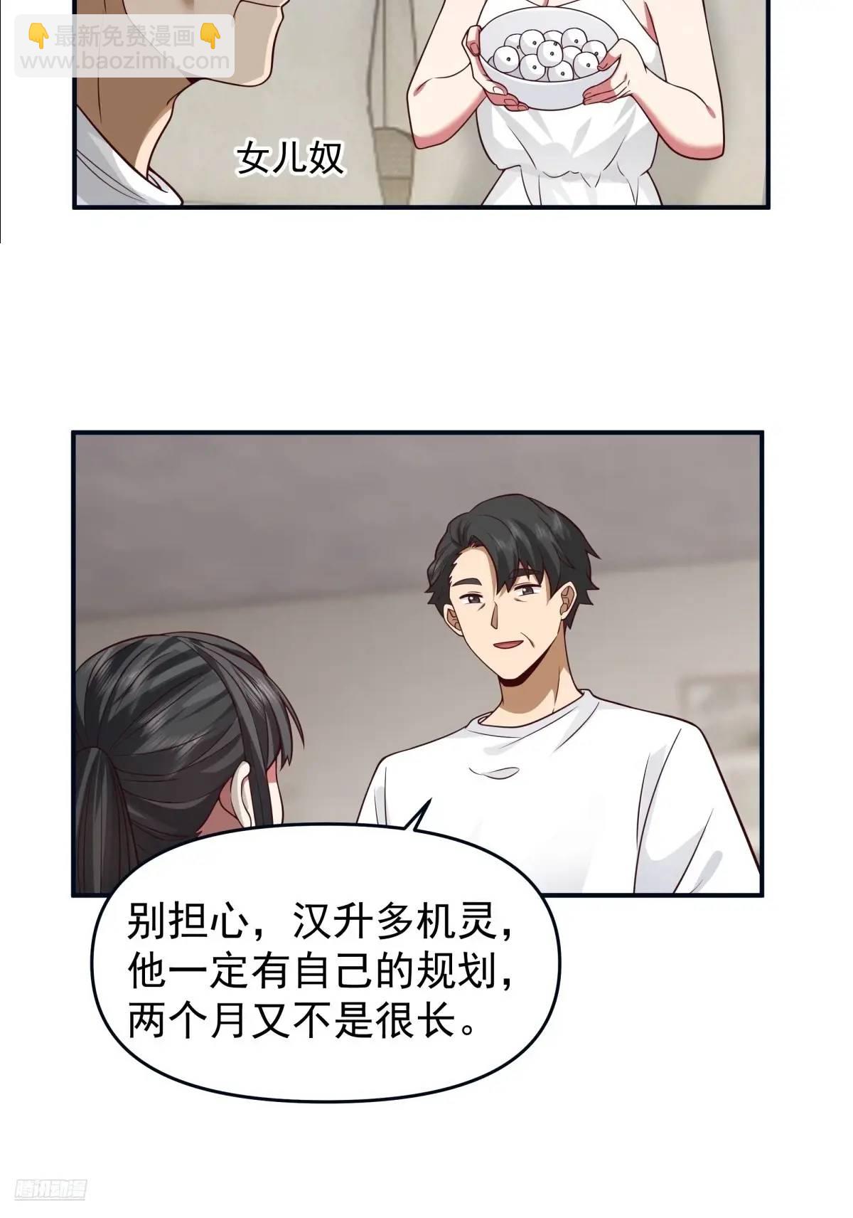🍘我真没想重生啊 陈汉升黑化 第6页