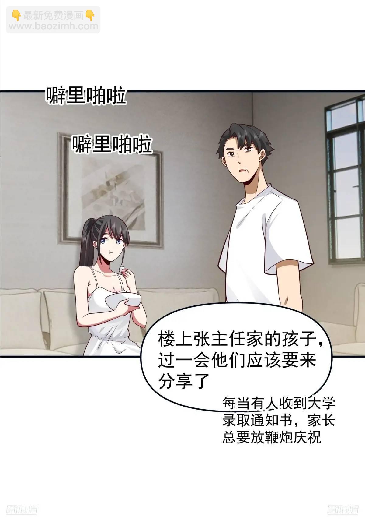 🍘我真没想重生啊 陈汉升黑化 第7页