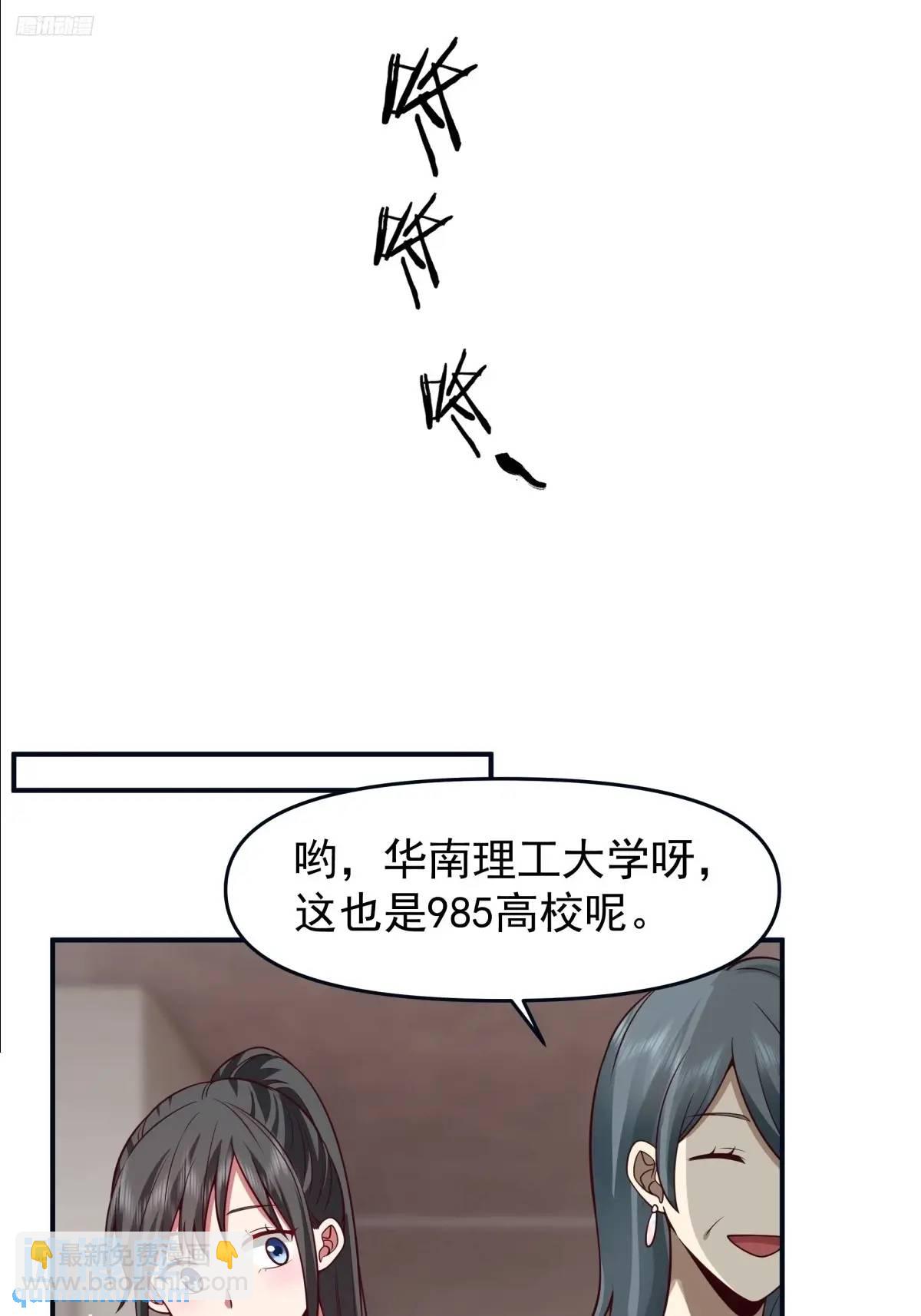 🍘我真没想重生啊 陈汉升黑化 第8页