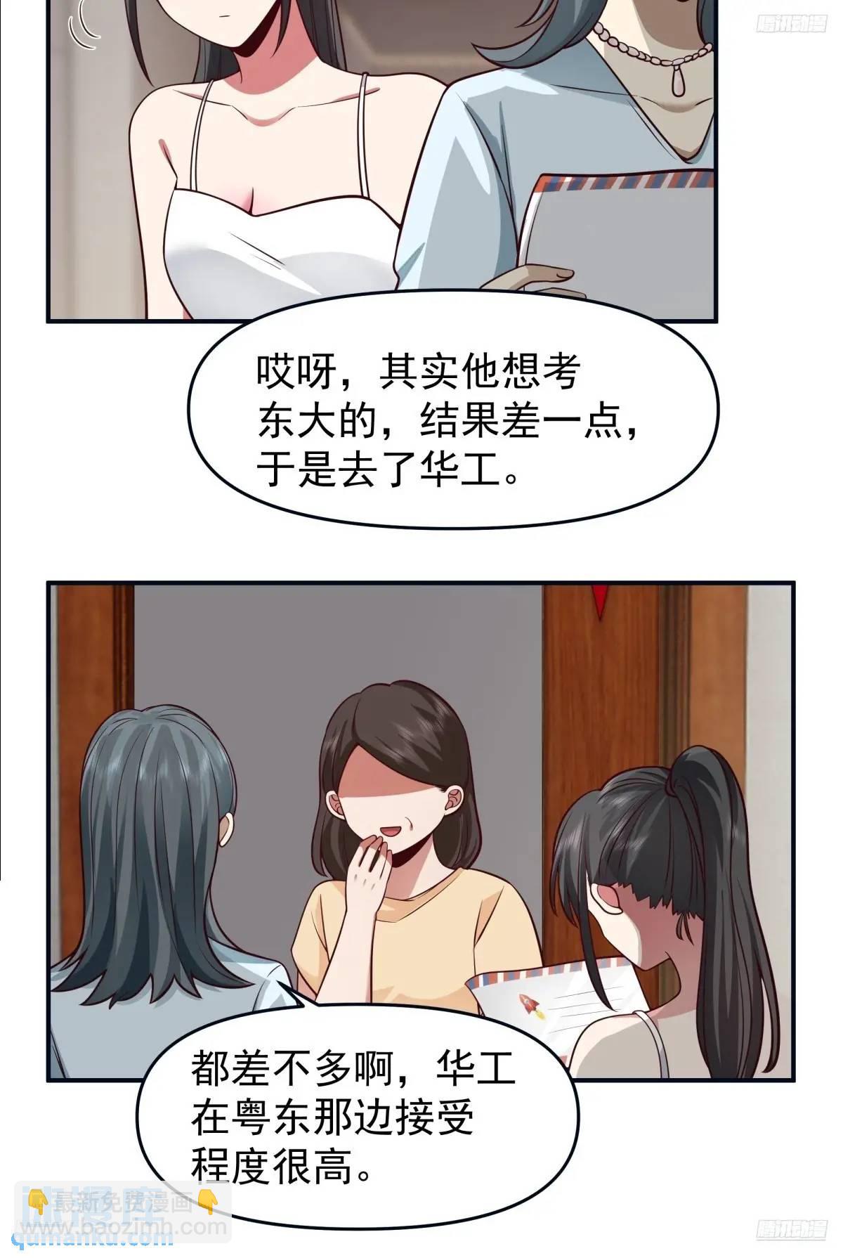 🍘我真没想重生啊 陈汉升黑化 第9页