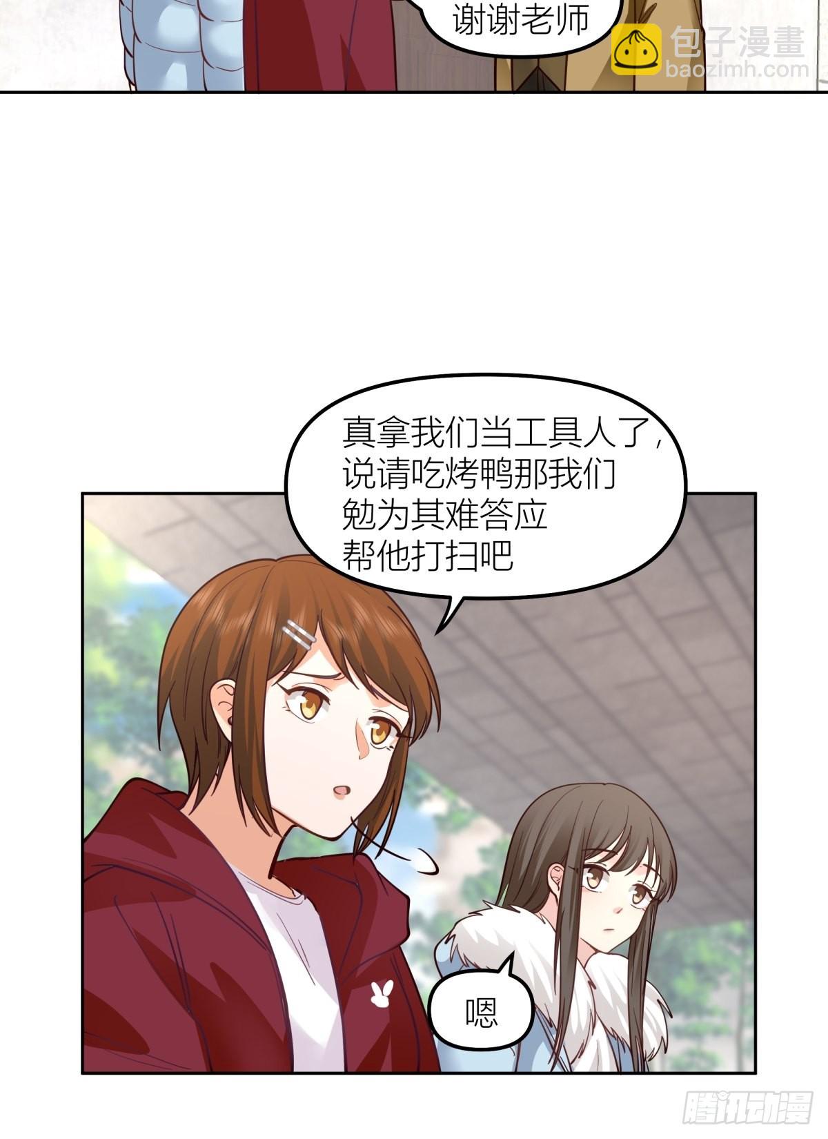 🍘我真没想重生啊 不该来的都来了 第10页