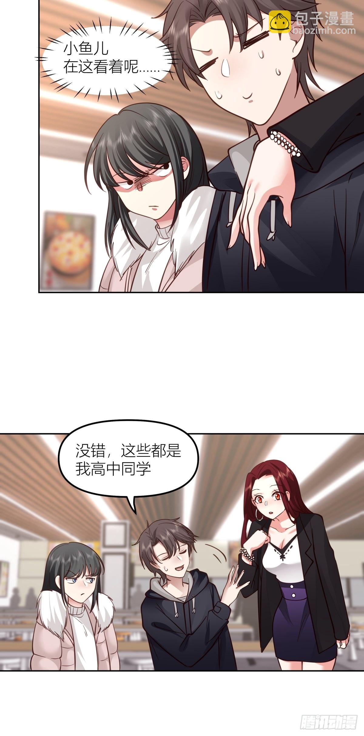 🍘我真没想重生啊 不该来的都来了 第15页