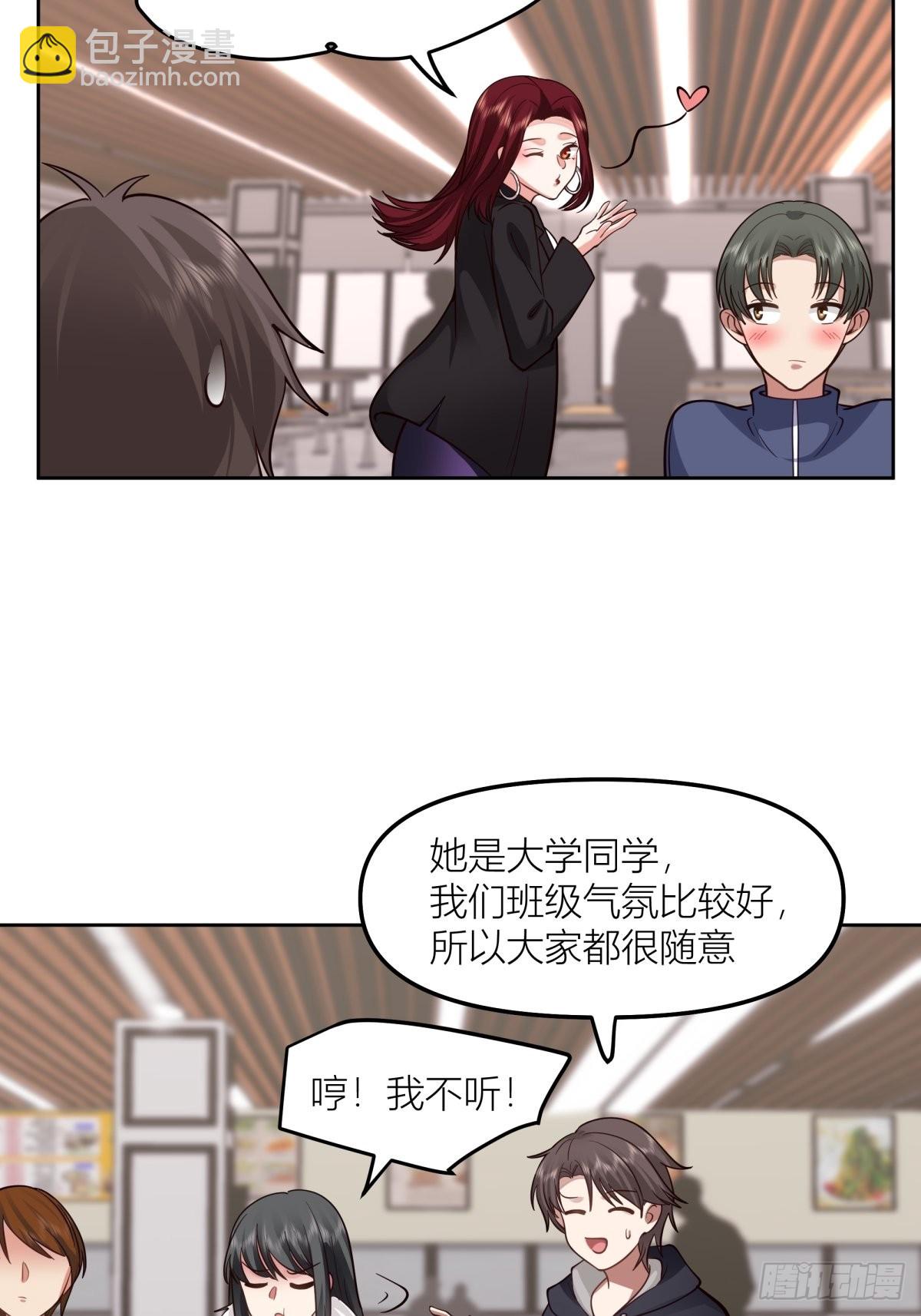 🍘我真没想重生啊 不该来的都来了 第17页