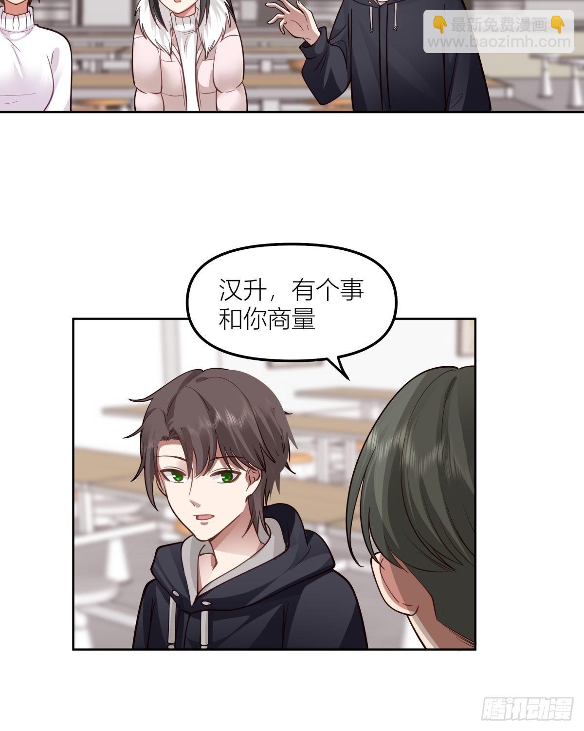🍘我真没想重生啊 不该来的都来了 第18页