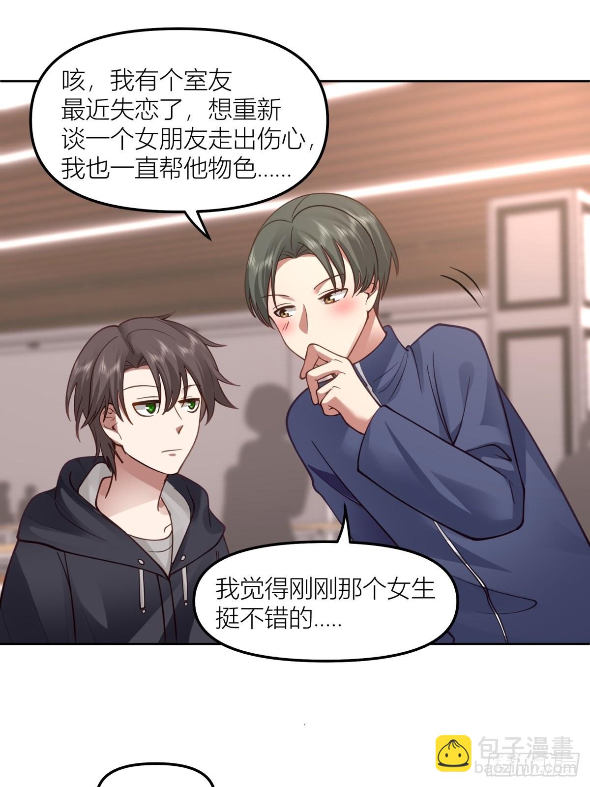 🍘我真没想重生啊 不该来的都来了 第19页