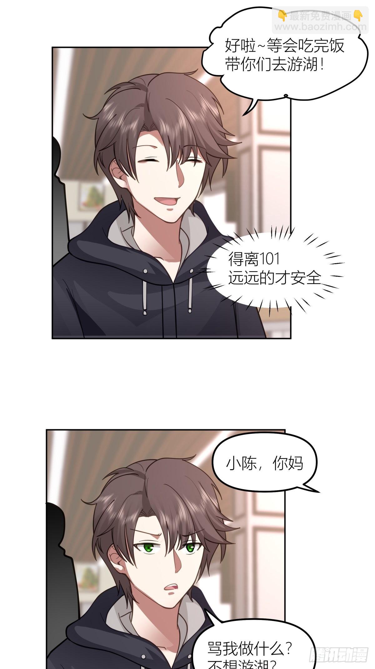 🍘我真没想重生啊 不该来的都来了 第22页