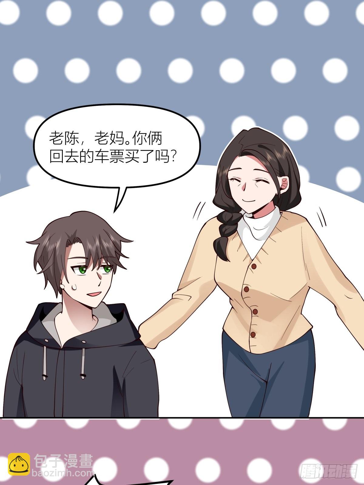 🍘我真没想重生啊 不该来的都来了 第25页