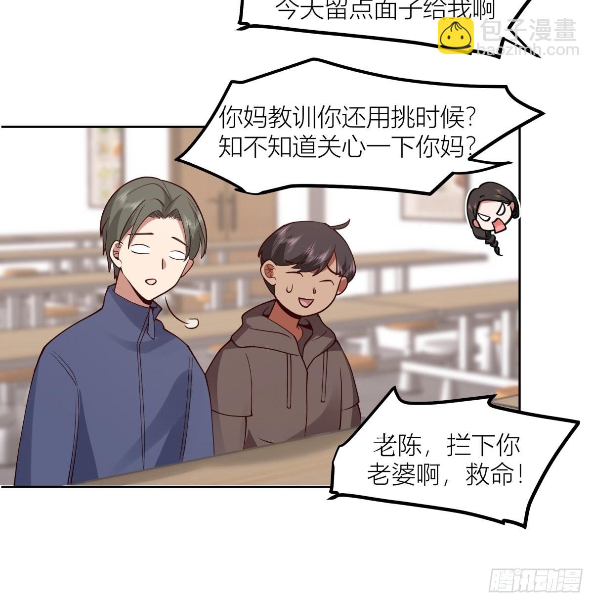 🍘我真没想重生啊 不该来的都来了 第27页