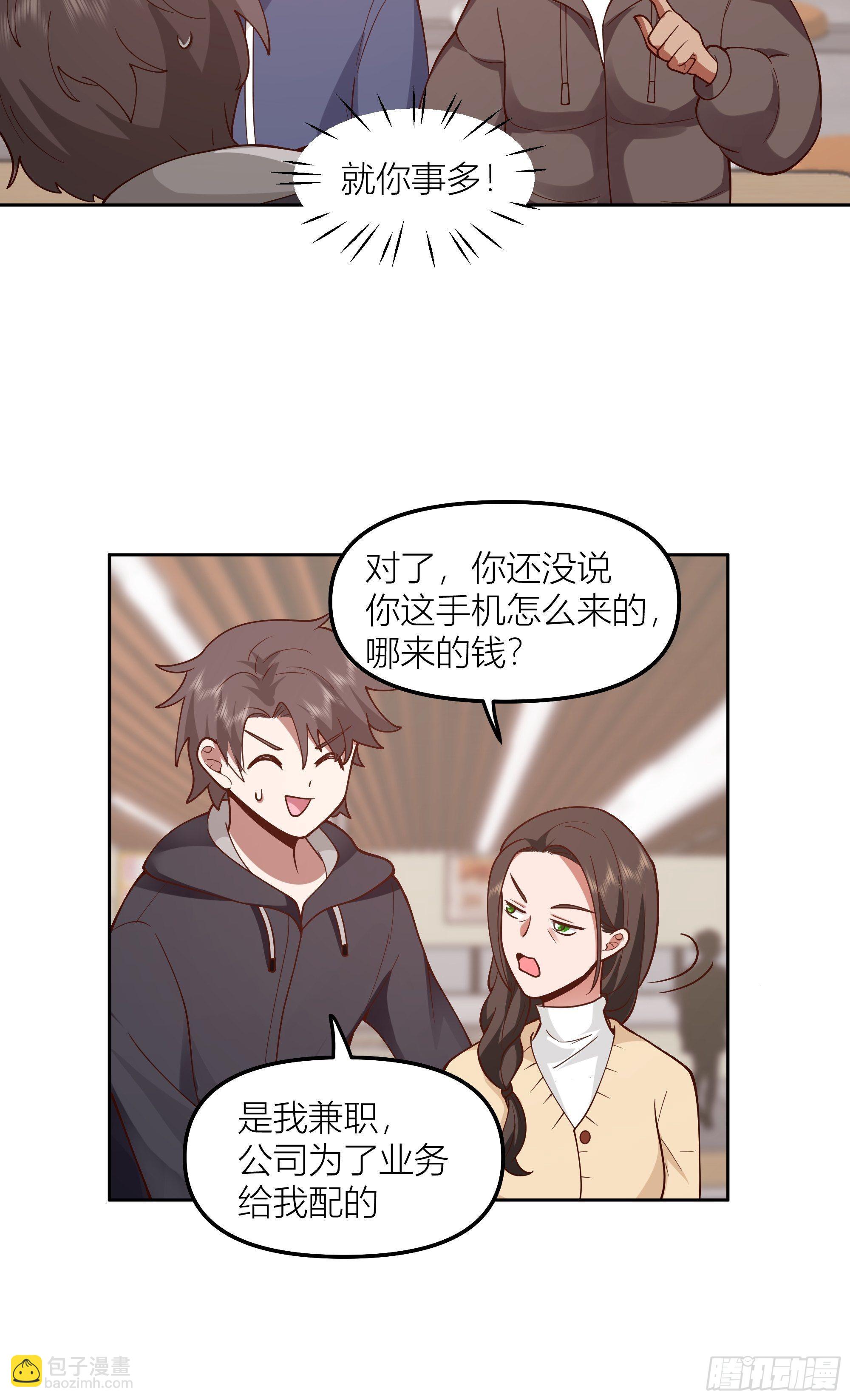 🍘我真没想重生啊 不该来的都来了 第31页