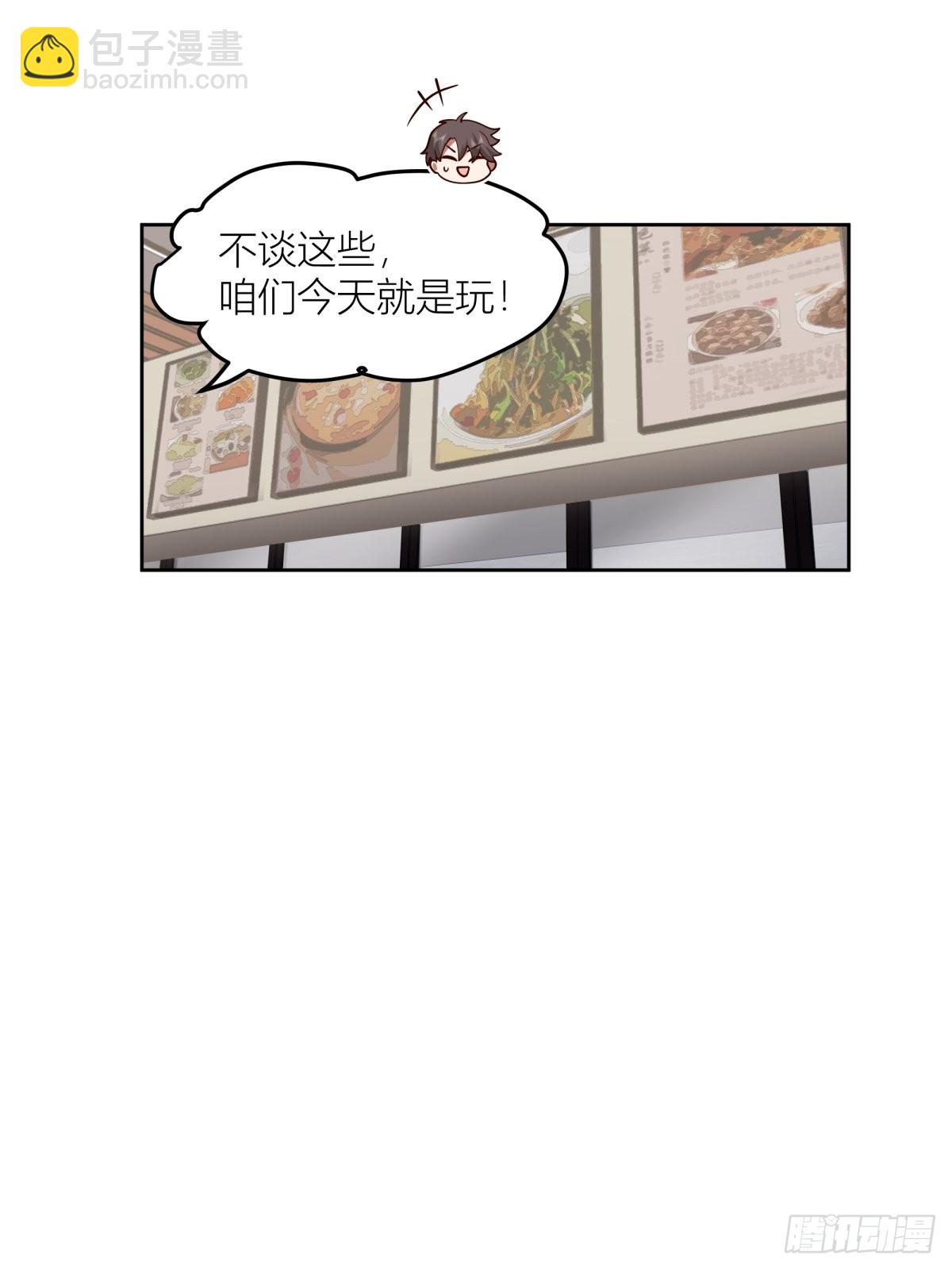 🍘我真没想重生啊 不该来的都来了 第32页