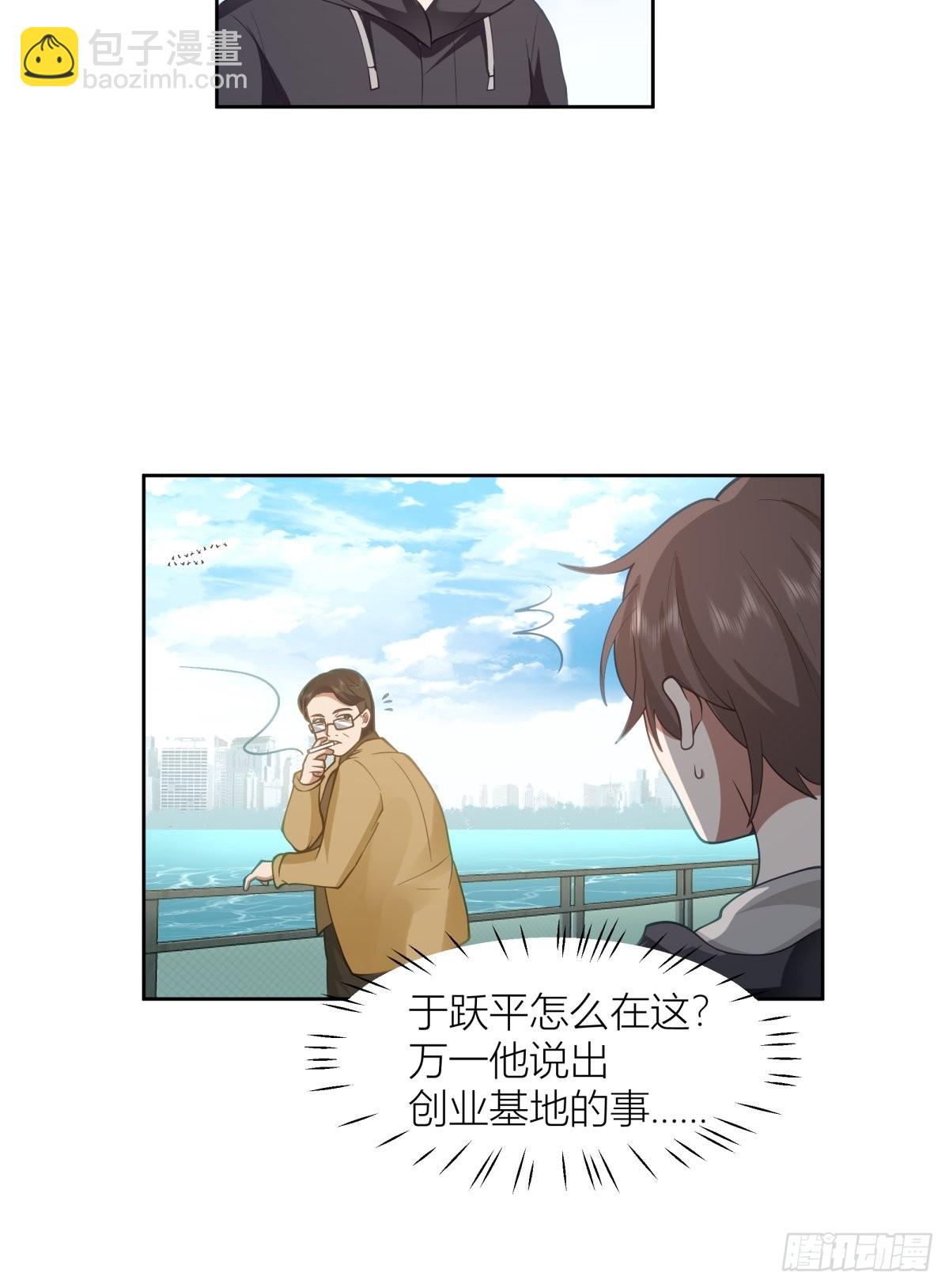 🍘我真没想重生啊 不该来的都来了 第34页