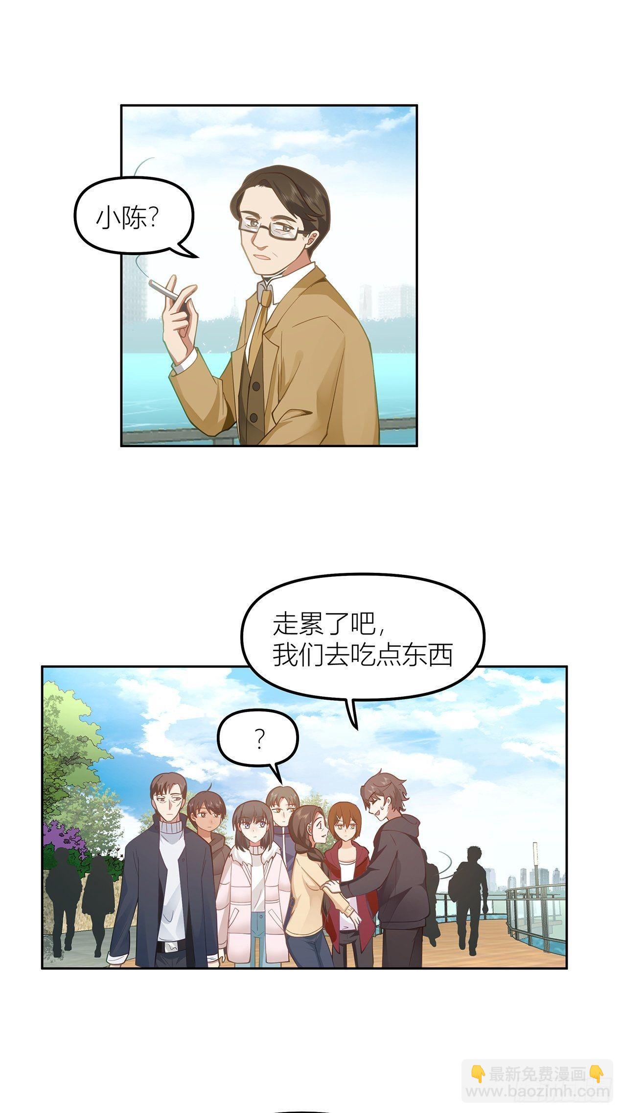 🍘我真没想重生啊 不该来的都来了 第35页