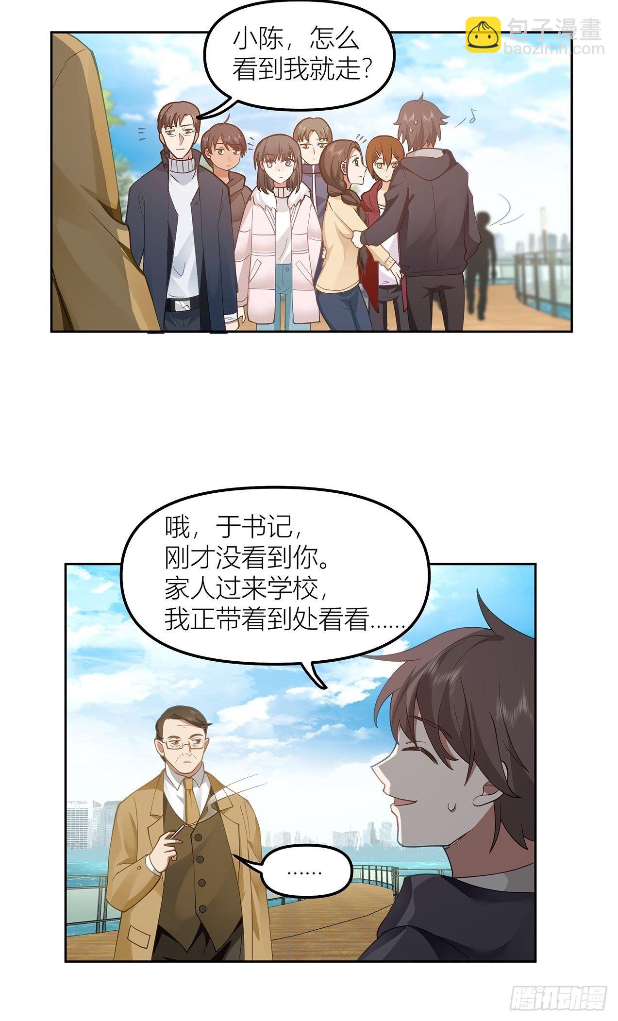 🍘我真没想重生啊 不该来的都来了 第36页