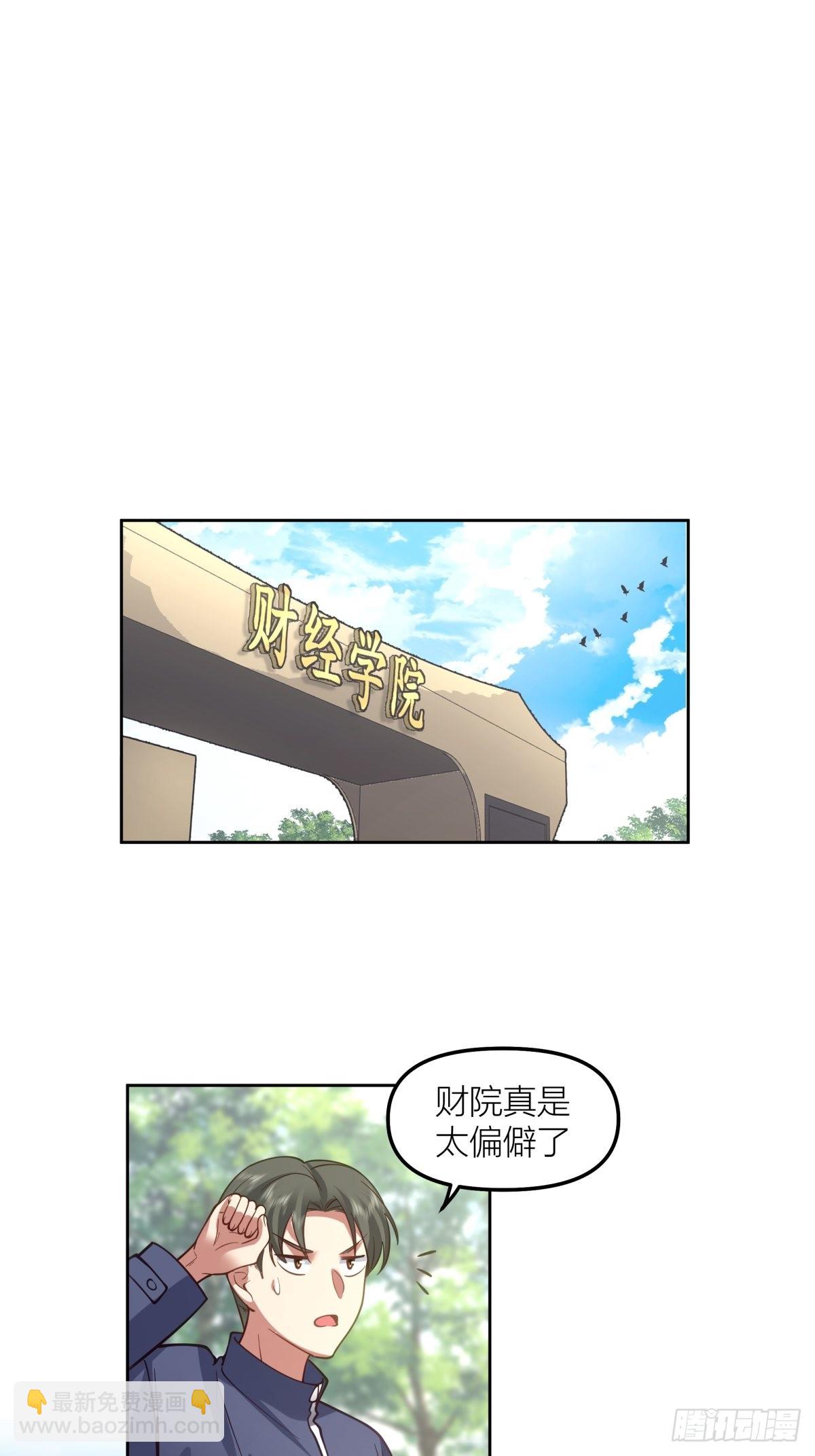 🍘我真没想重生啊 不该来的都来了 第4页