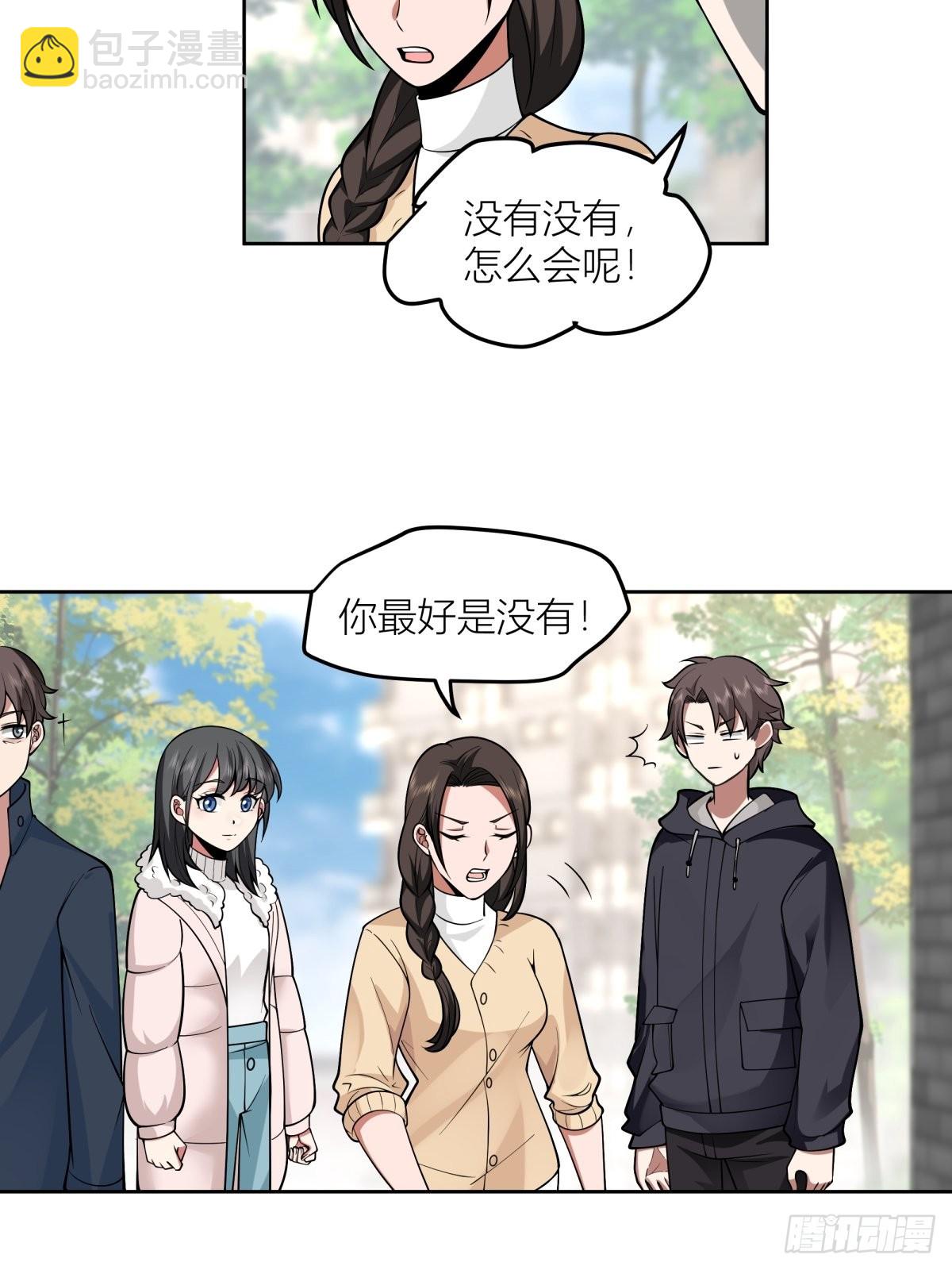 🍘我真没想重生啊 不该来的都来了 第43页