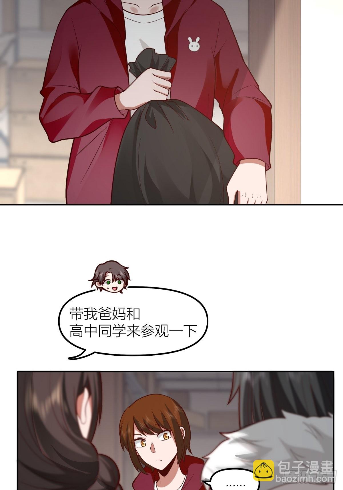 🍘我真没想重生啊 不该来的都来了 第46页