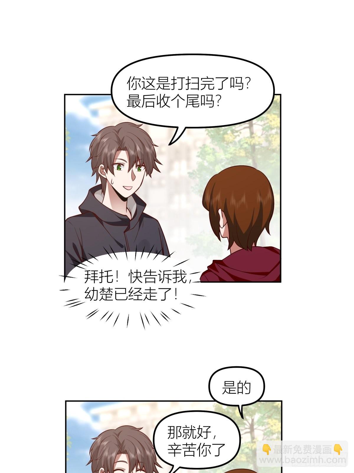 🍘我真没想重生啊 不该来的都来了 第48页