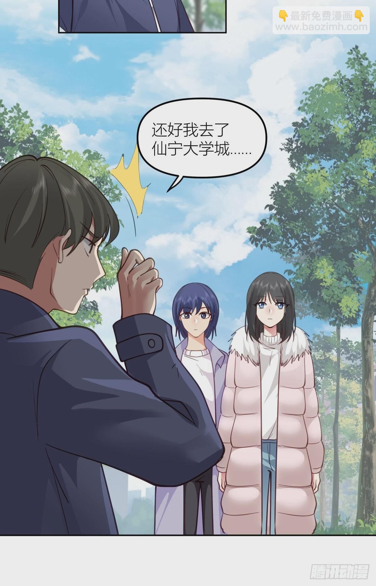 🍘我真没想重生啊 不该来的都来了 第5页