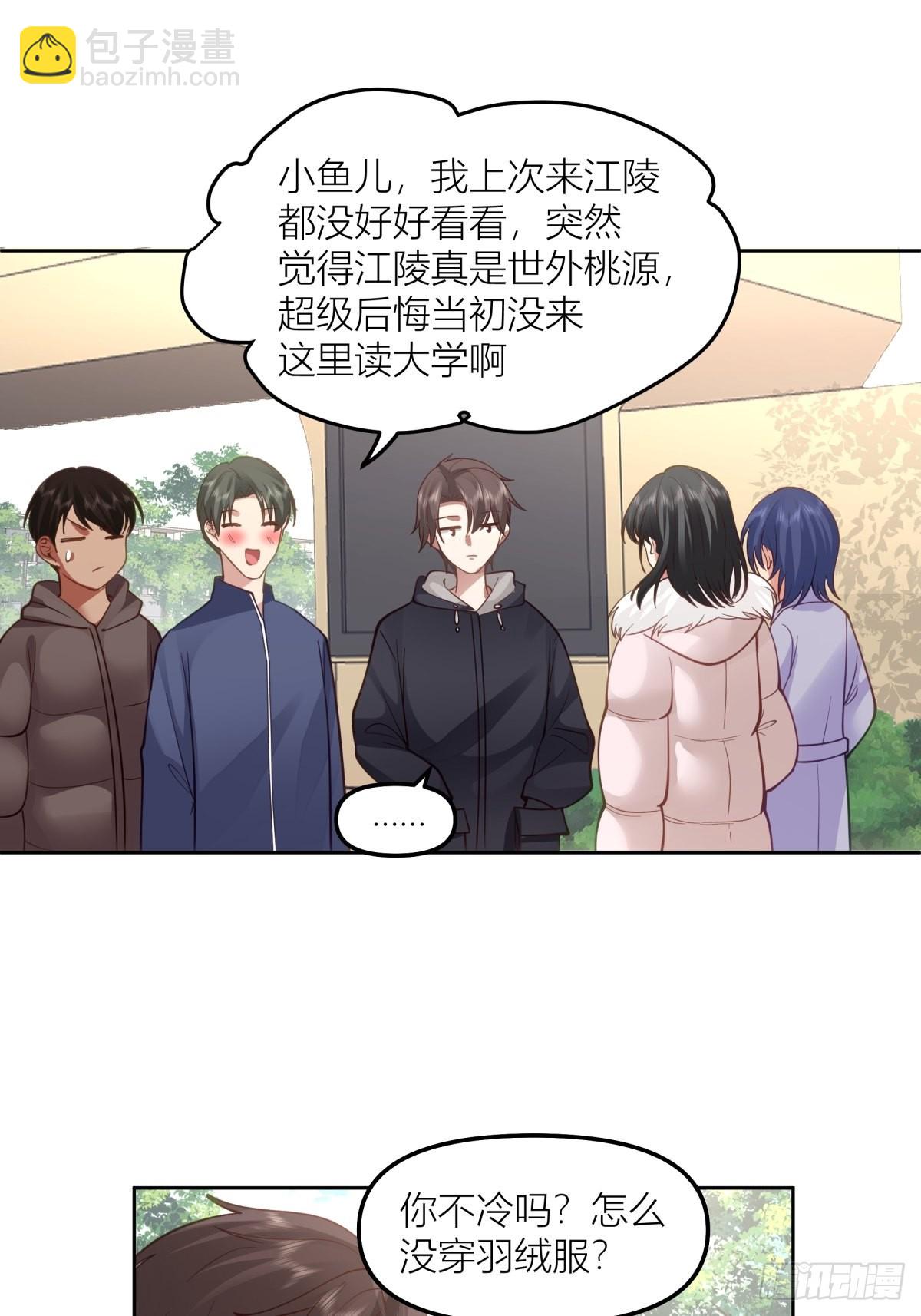 🍘我真没想重生啊 不该来的都来了 第6页