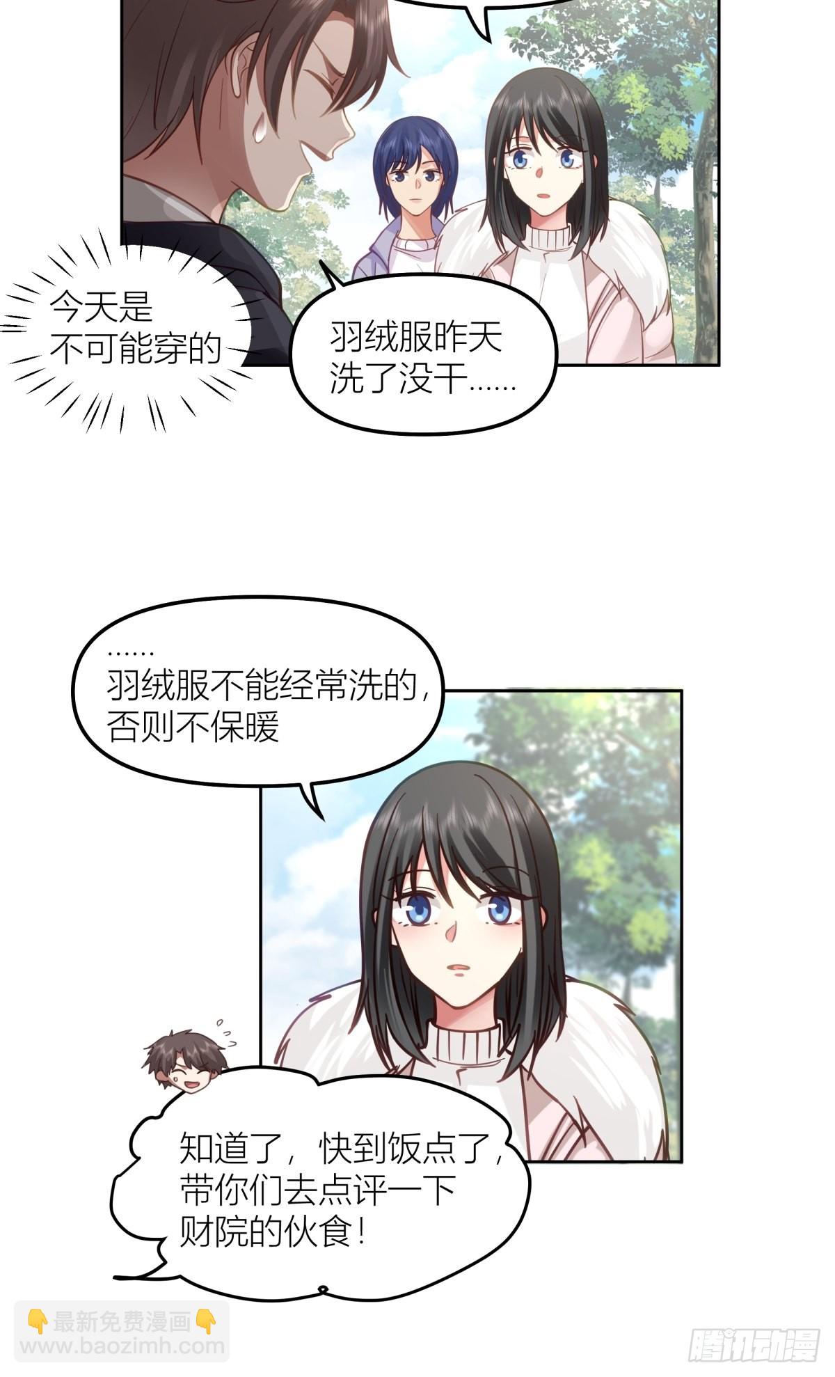 🍘我真没想重生啊 不该来的都来了 第7页