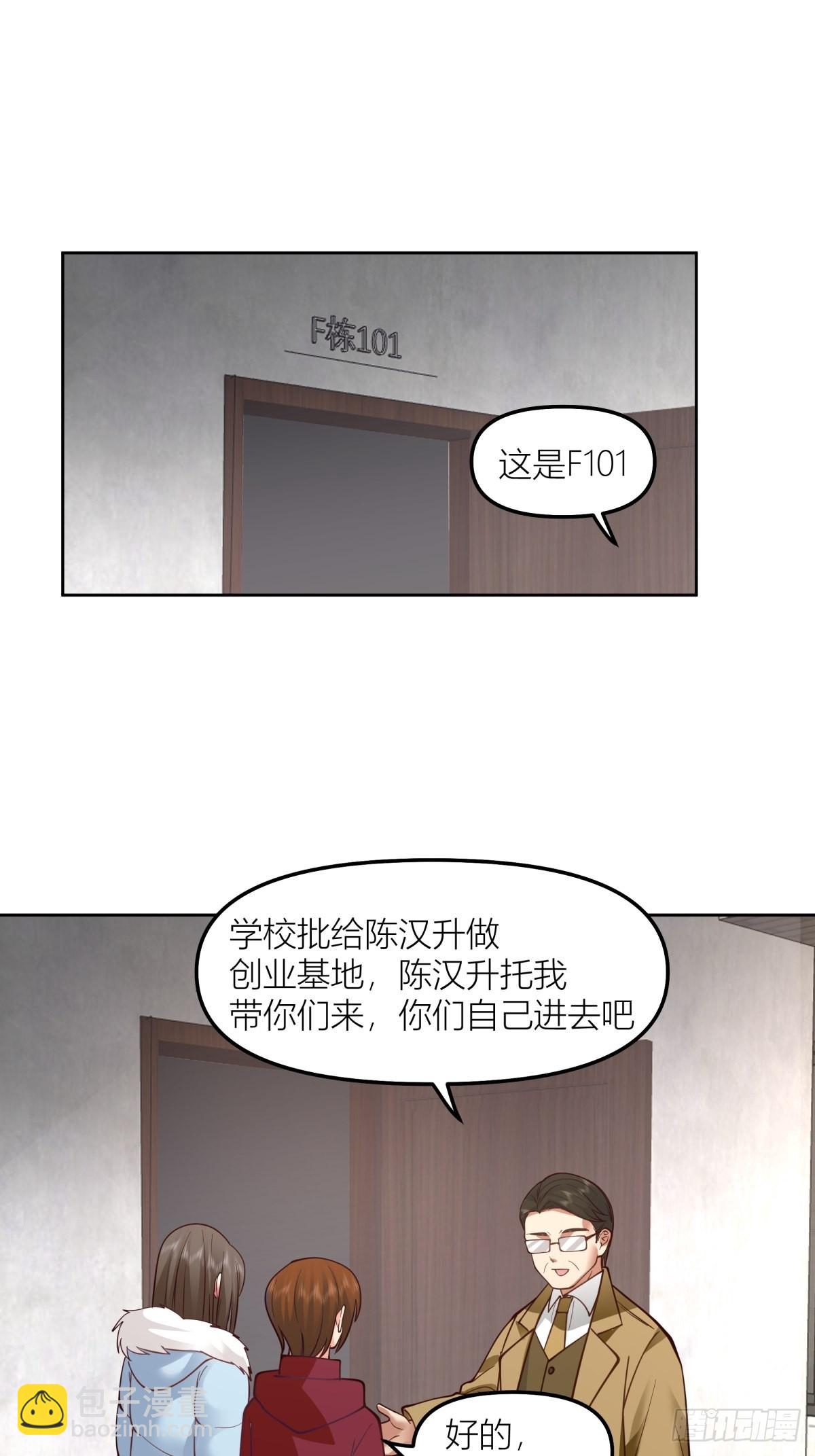 🍘我真没想重生啊 不该来的都来了 第9页