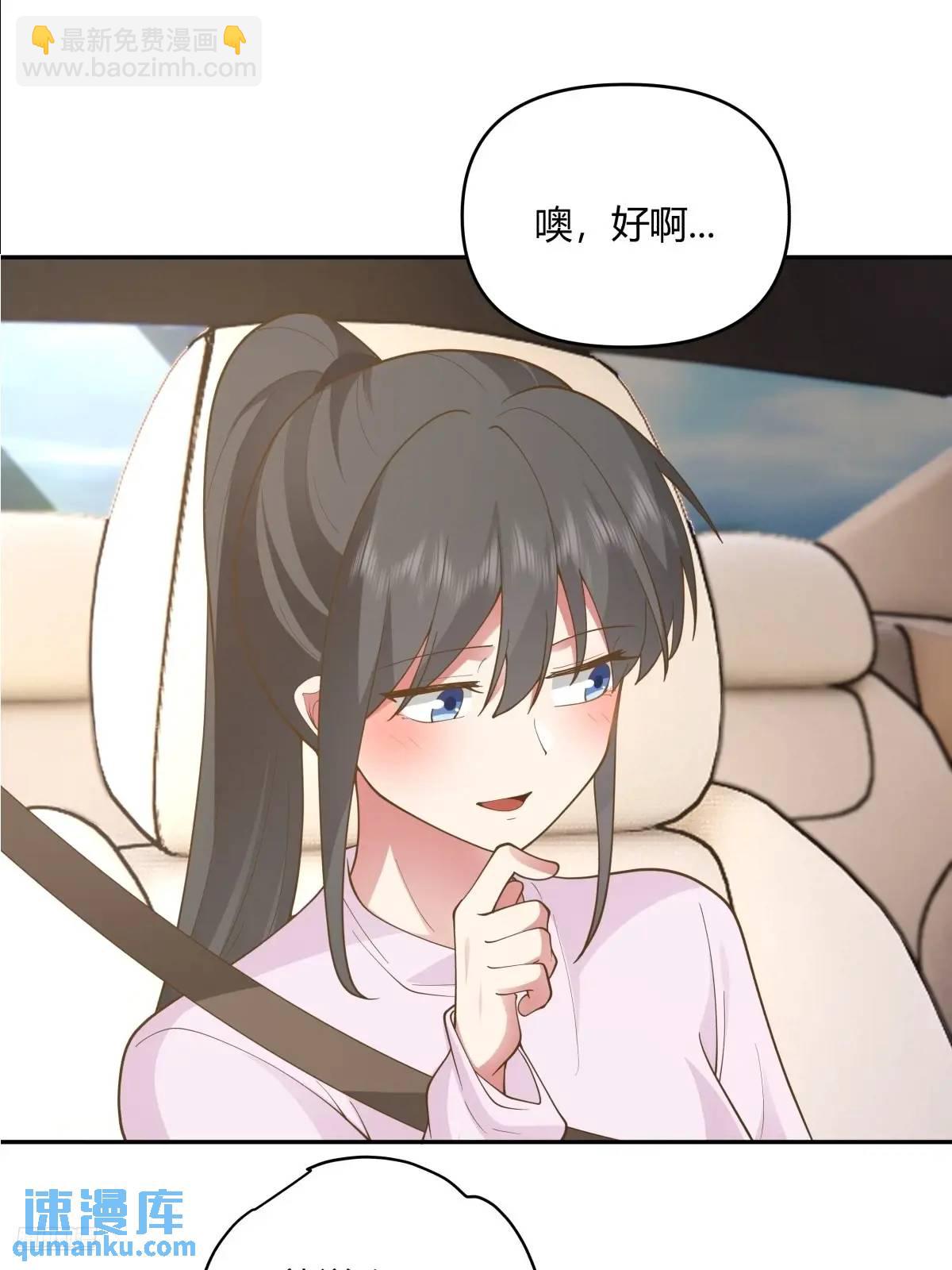 🍘我真没想重生啊 有钱真的了不起 第10页
