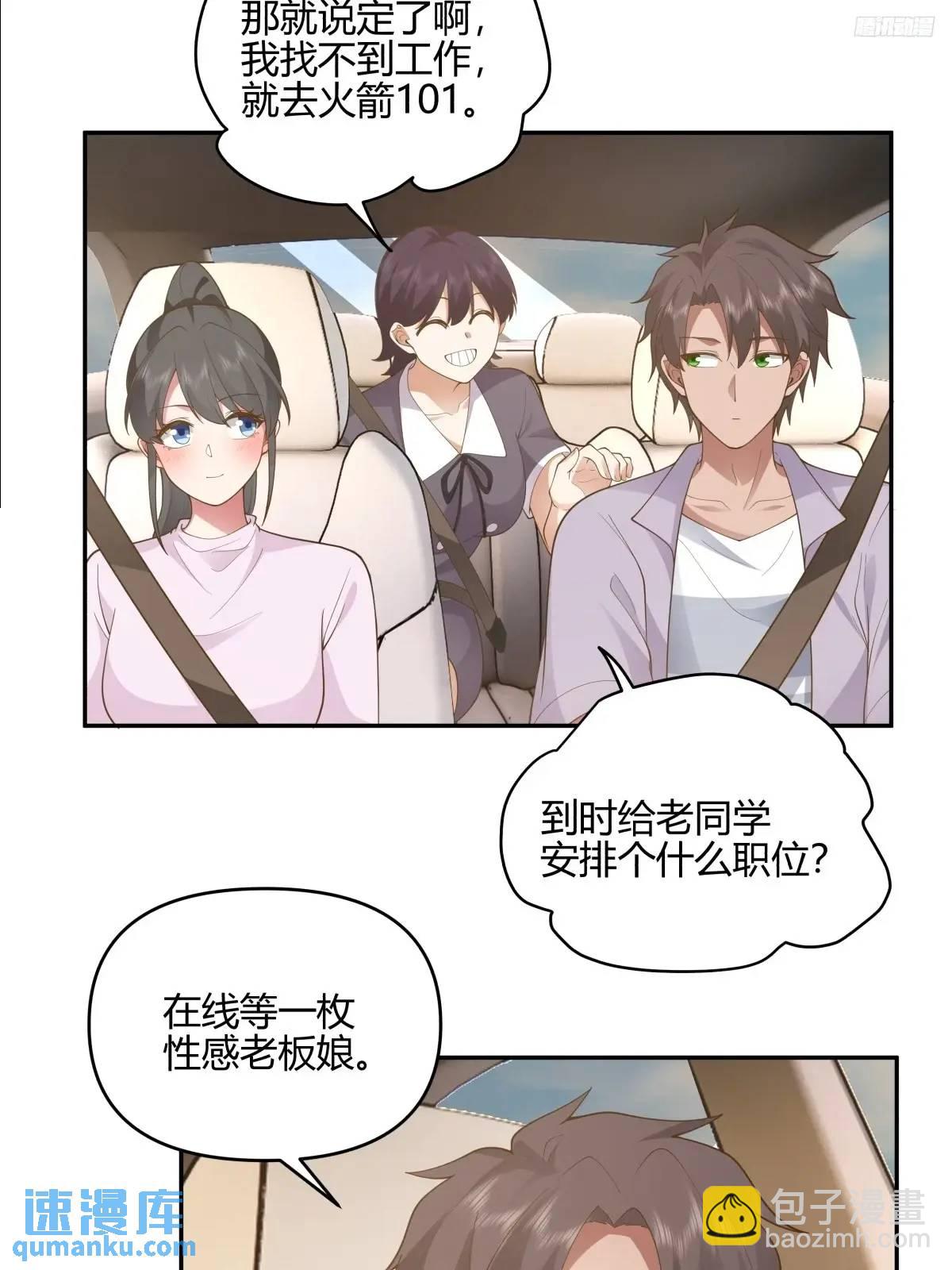 🍘我真没想重生啊 有钱真的了不起 第11页