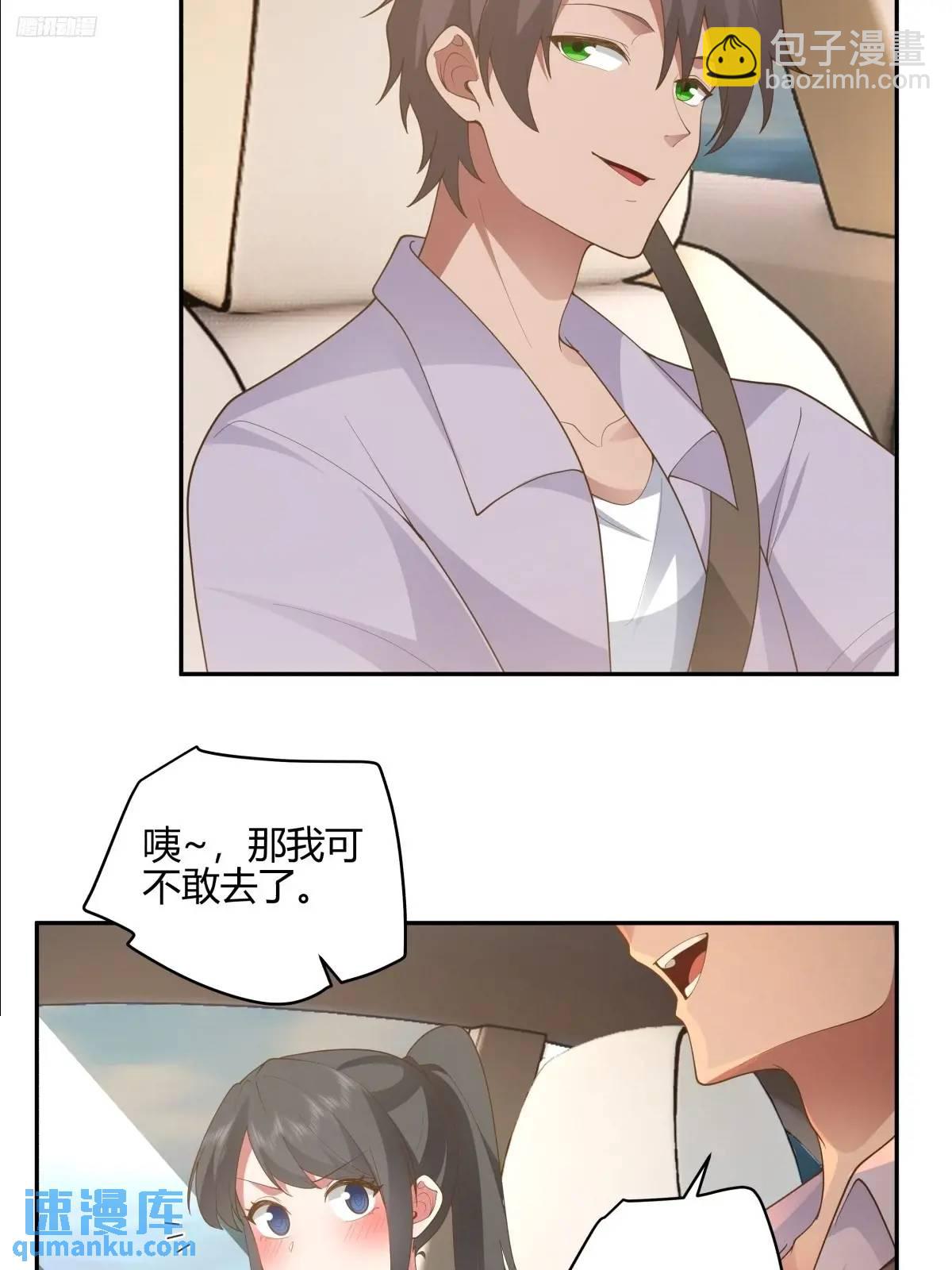🍘我真没想重生啊 有钱真的了不起 第12页