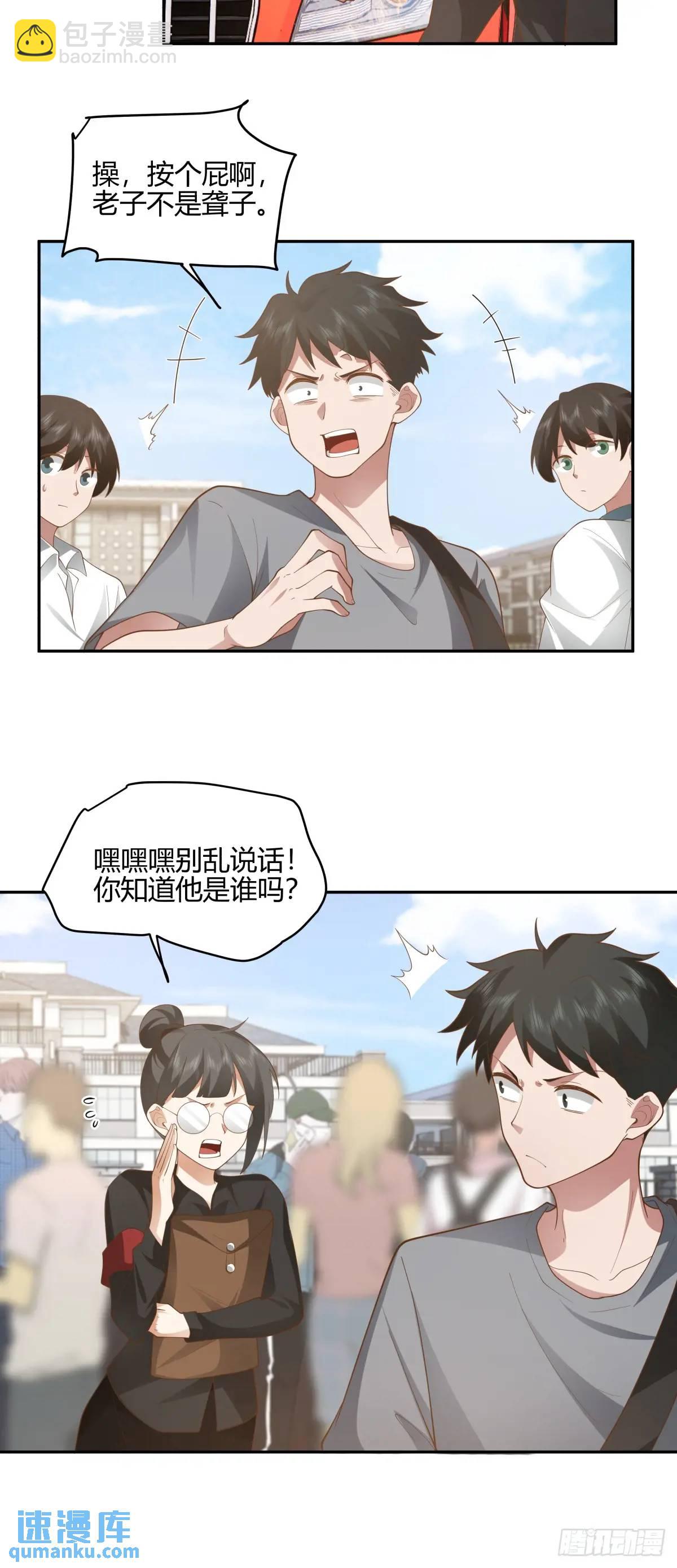 🍘我真没想重生啊 有钱真的了不起 第17页
