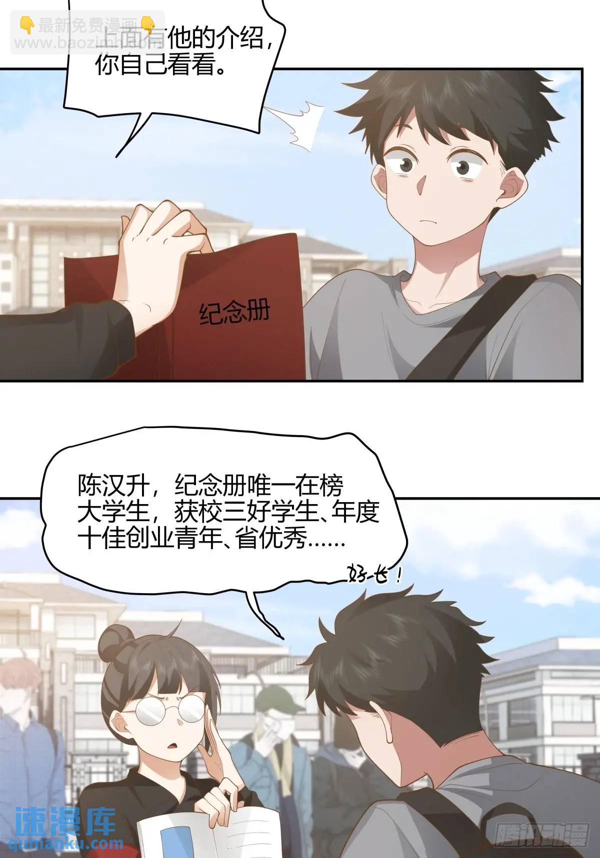 🍘我真没想重生啊 有钱真的了不起 第19页