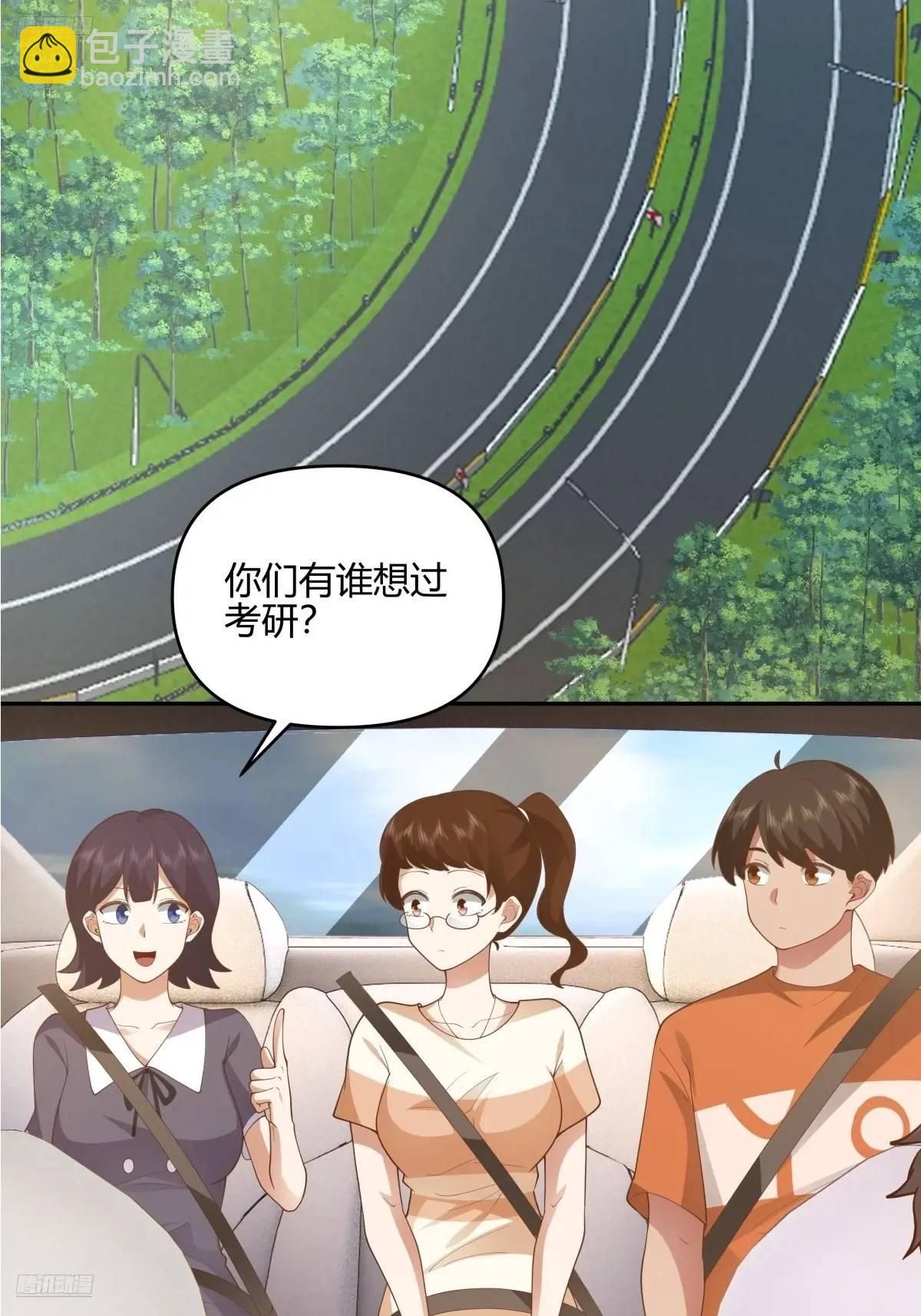 🍘我真没想重生啊 有钱真的了不起 第3页