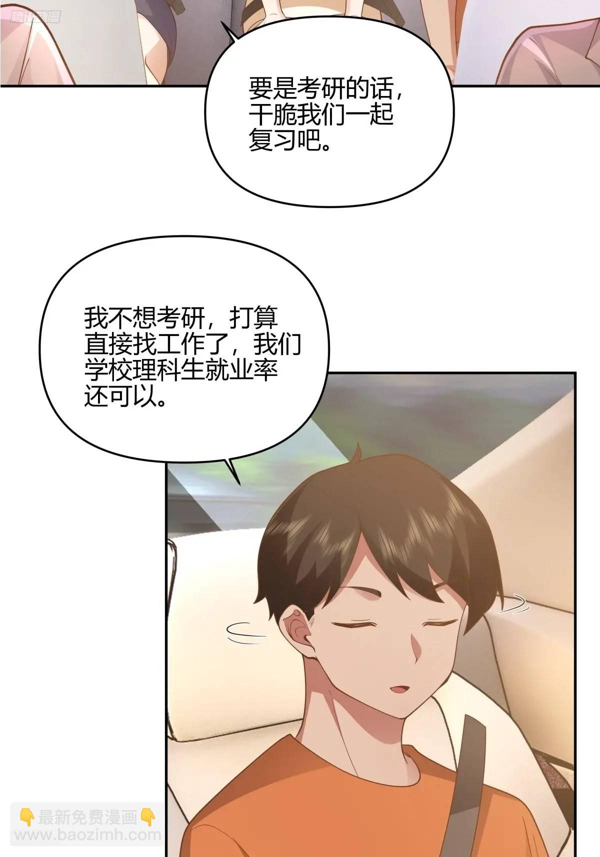 🍘我真没想重生啊 有钱真的了不起 第4页