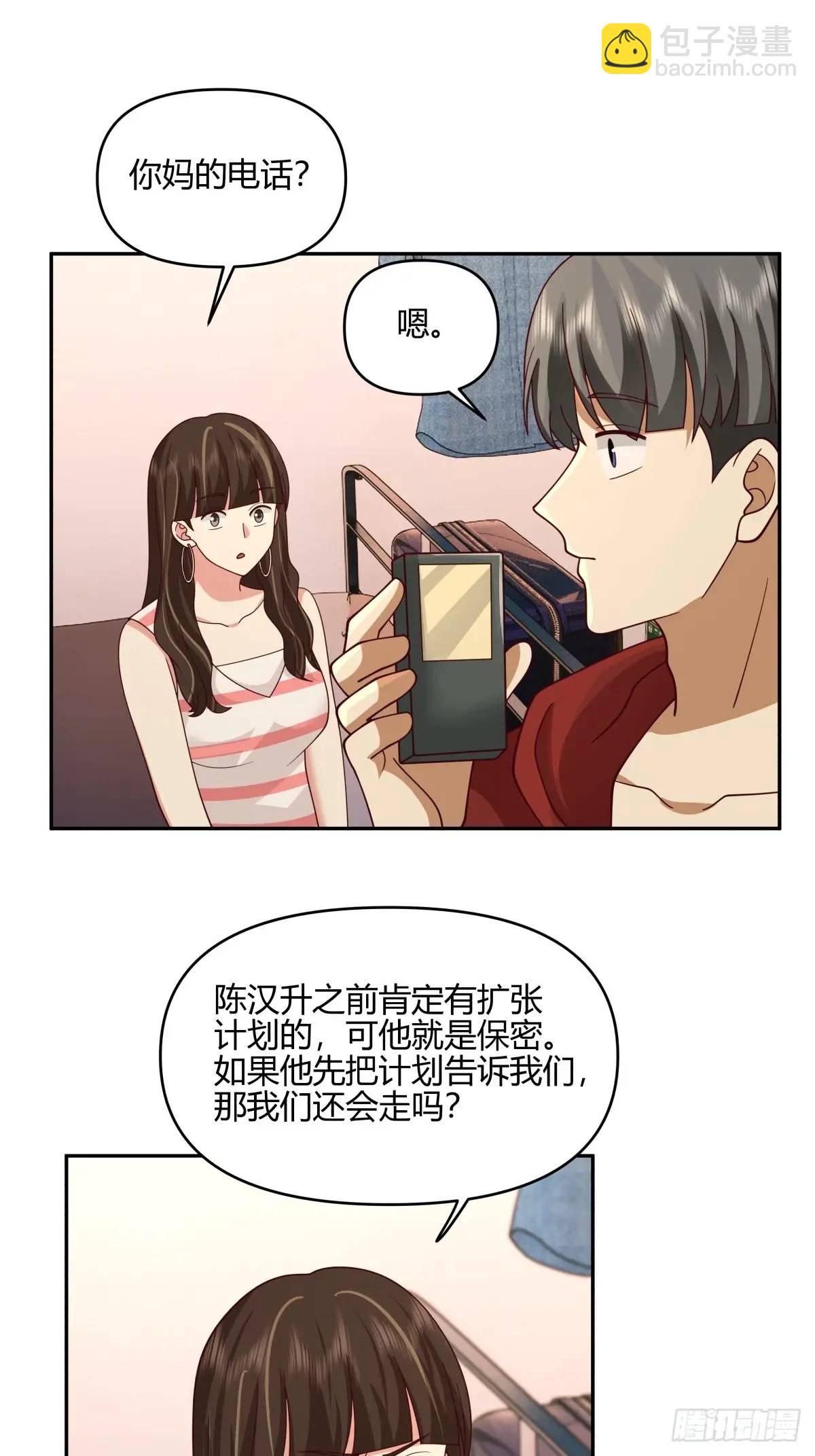 🍘我真没想重生啊 有钱真的了不起 第42页