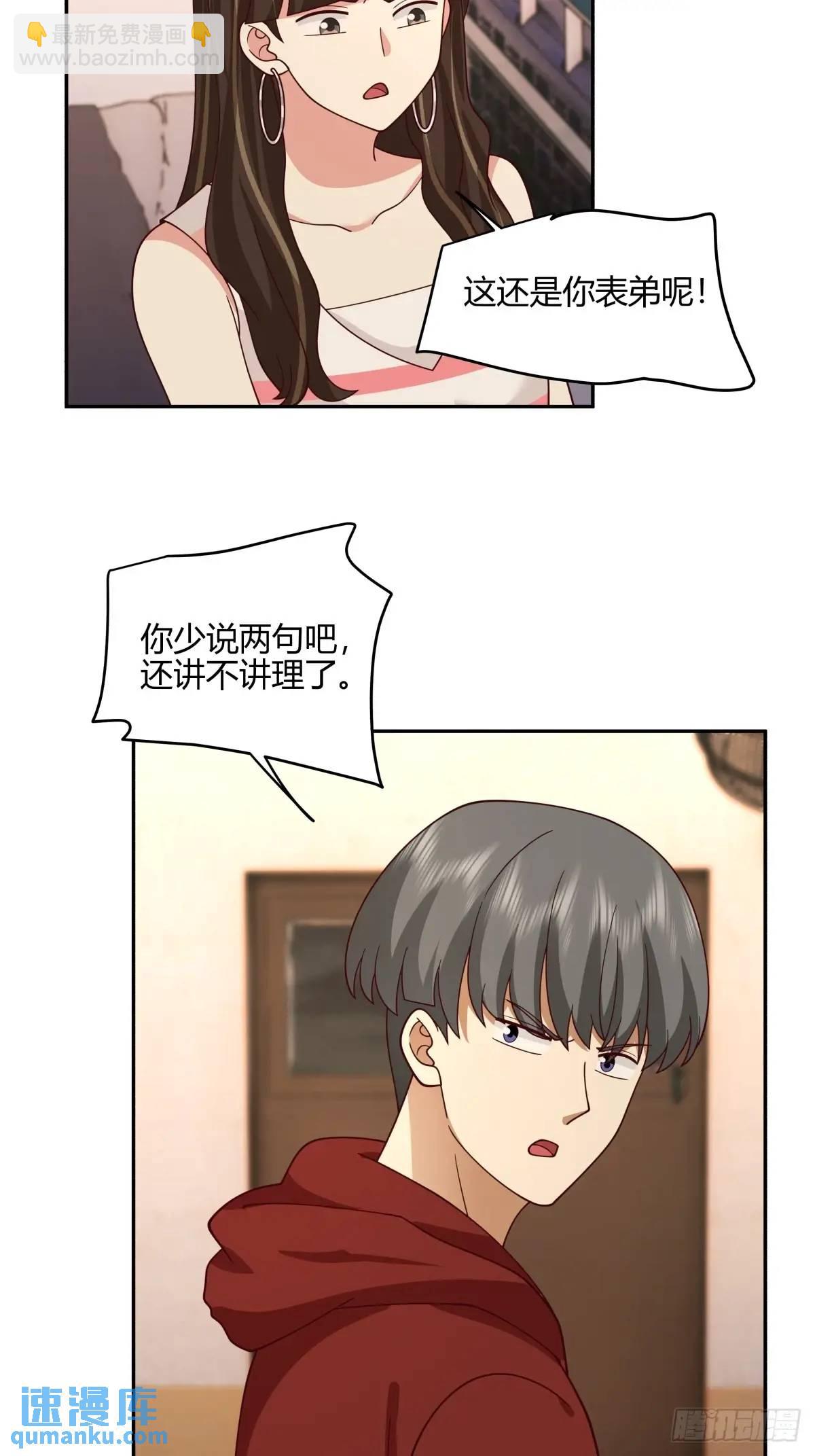 🍘我真没想重生啊 有钱真的了不起 第43页