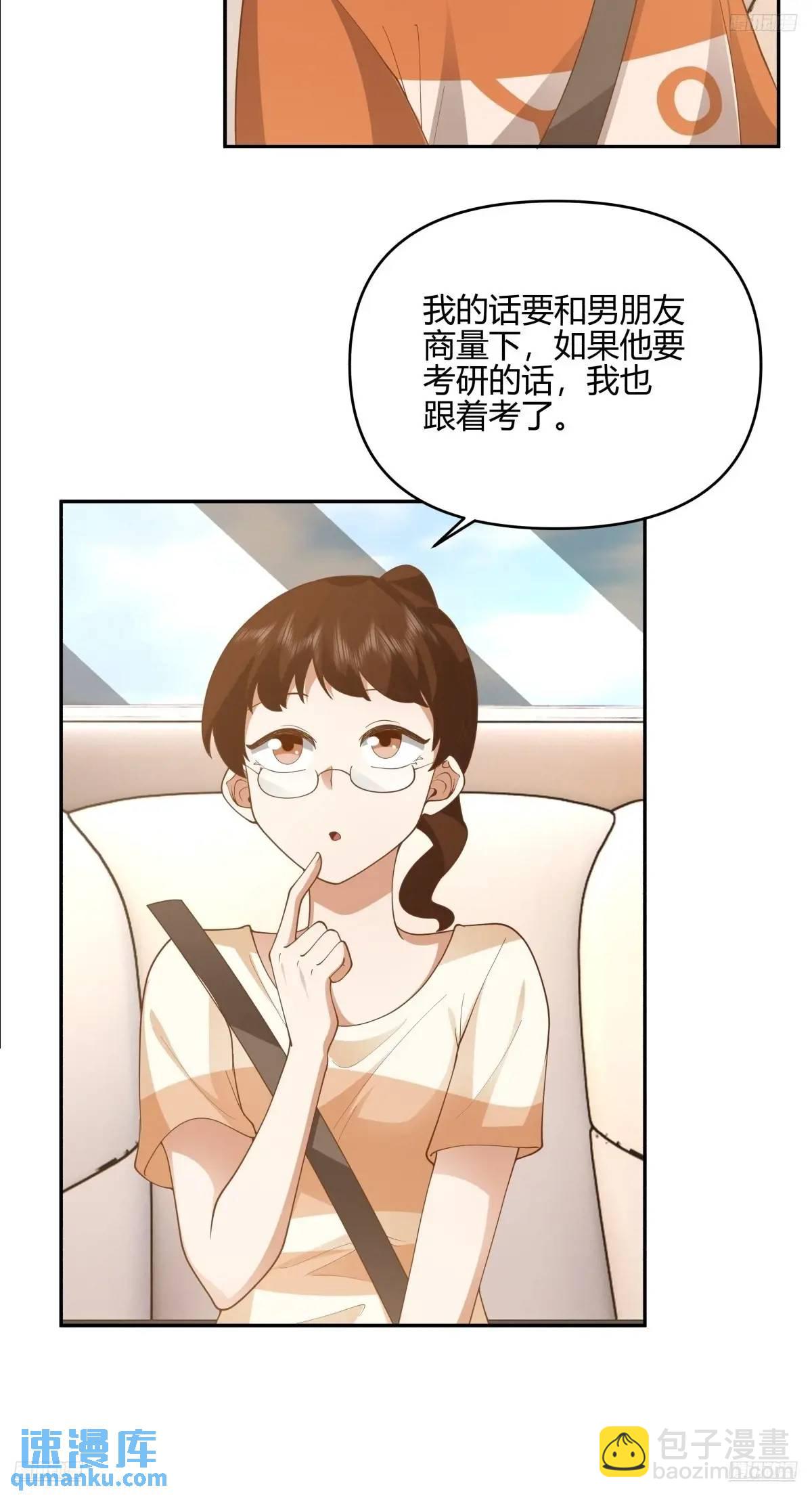 🍘我真没想重生啊 有钱真的了不起 第5页