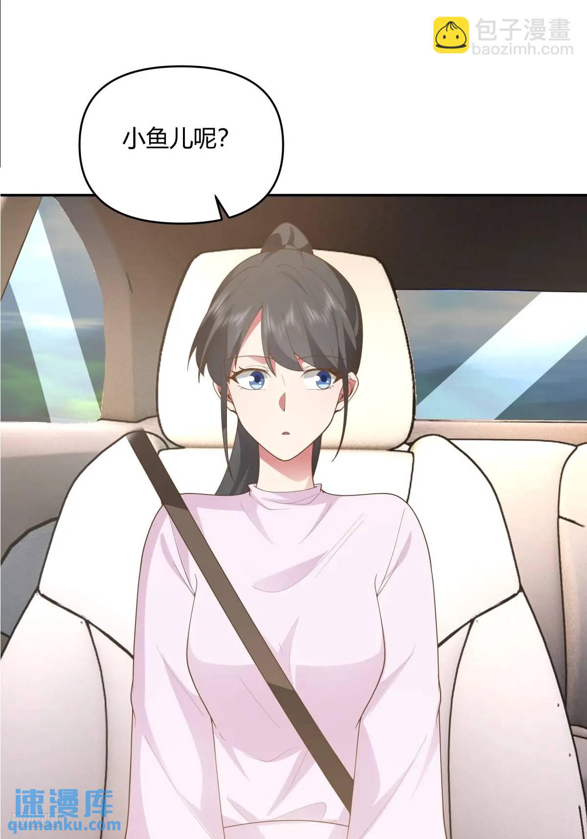 🍘我真没想重生啊 有钱真的了不起 第6页