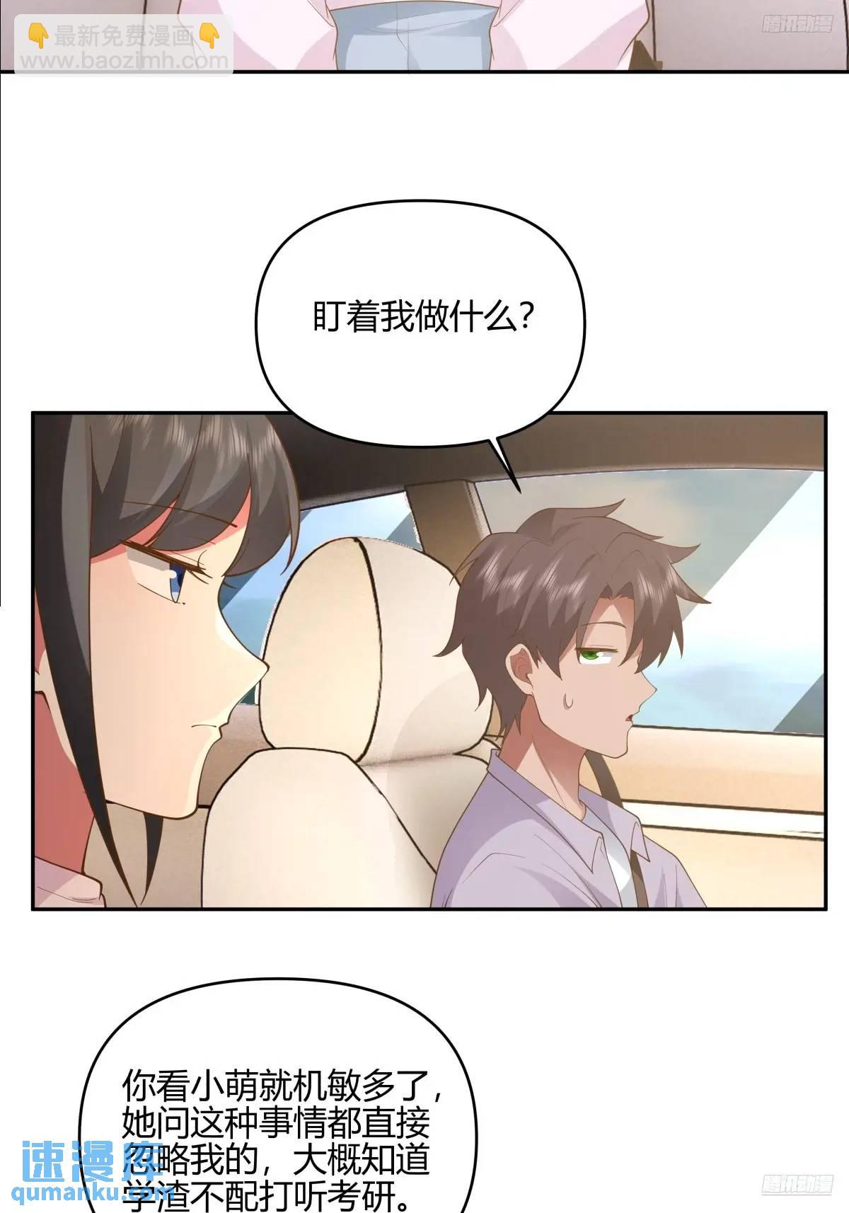 🍘我真没想重生啊 有钱真的了不起 第7页