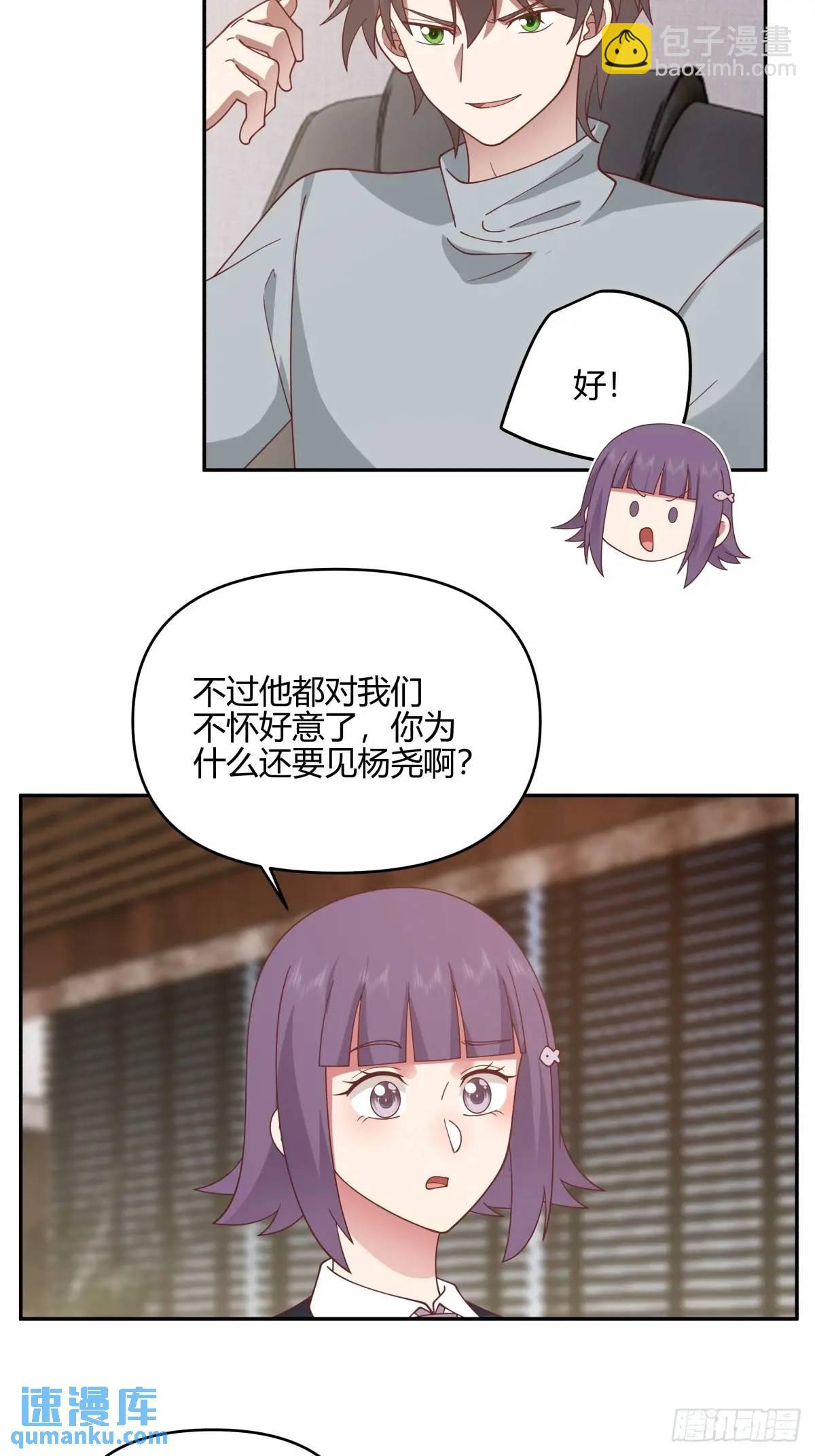 🍘我真没想重生啊 我们中出了一个叛徒 第13页
