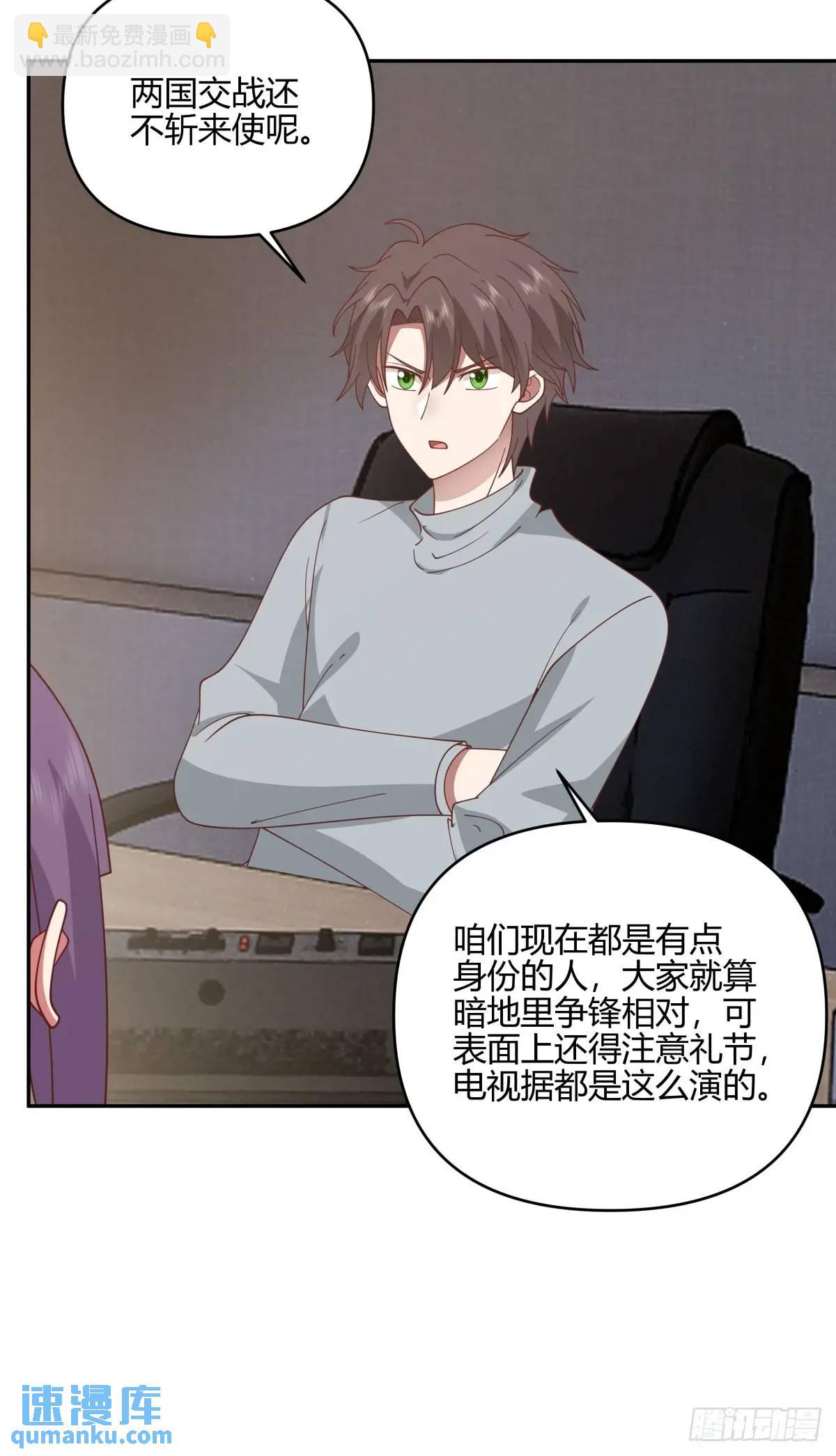 🍘我真没想重生啊 我们中出了一个叛徒 第14页