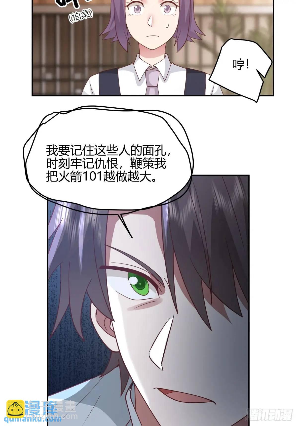 🍘我真没想重生啊 我们中出了一个叛徒 第16页