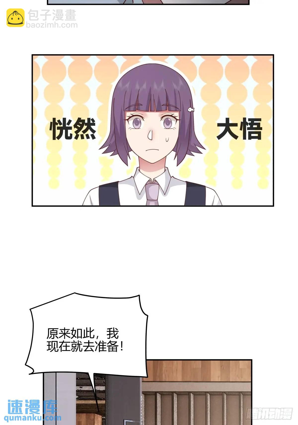 🍘我真没想重生啊 我们中出了一个叛徒 第17页