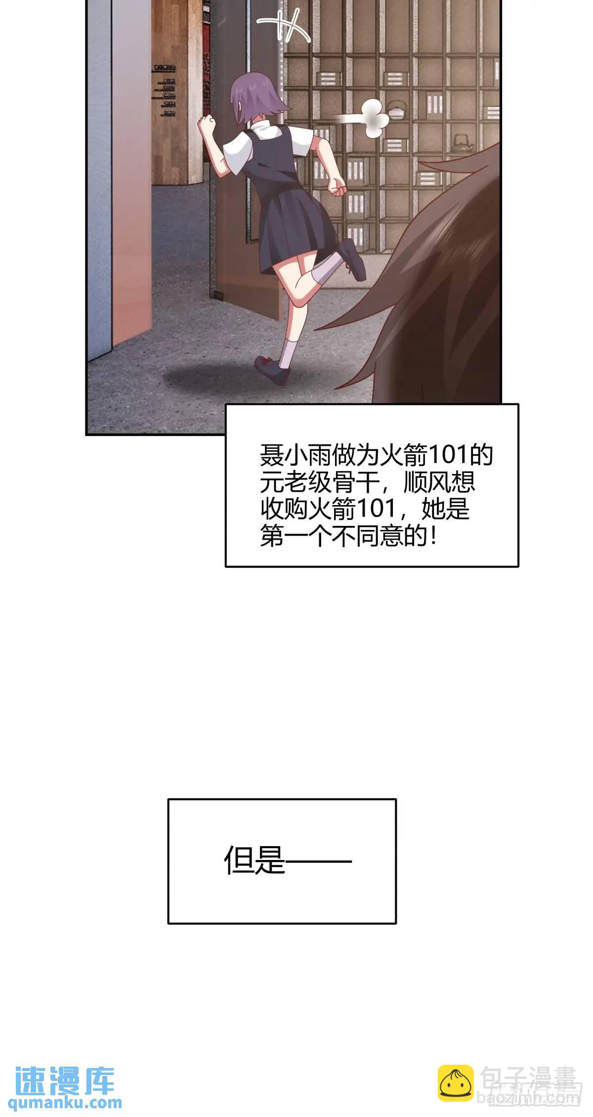 🍘我真没想重生啊 我们中出了一个叛徒 第18页